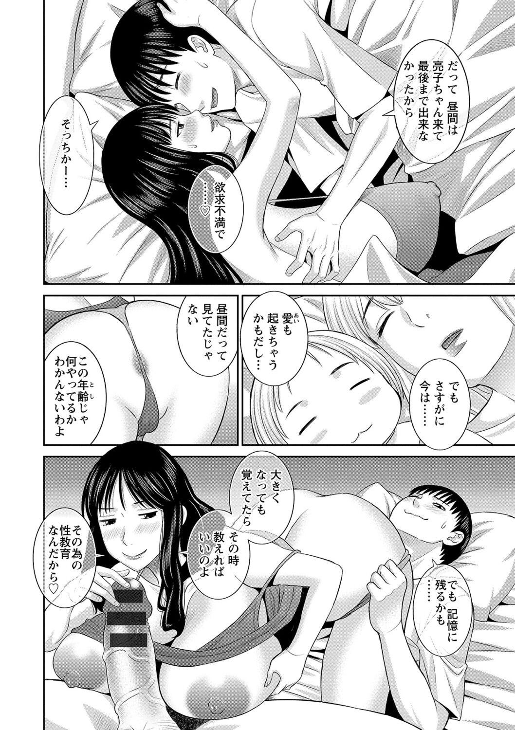 Page 180