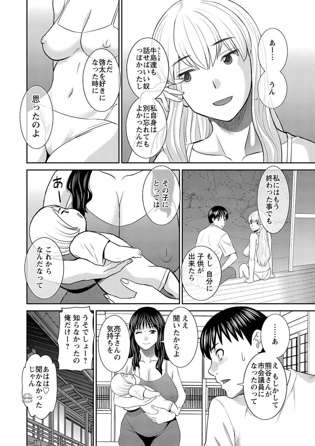Page 190