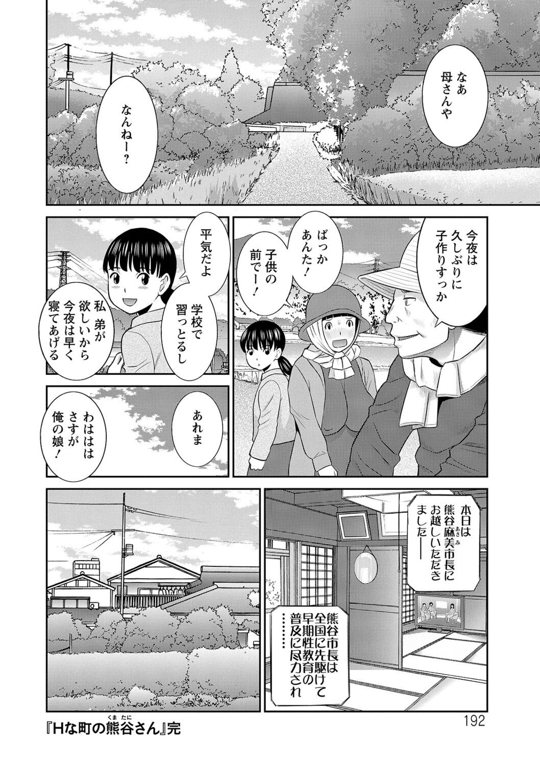 Page 192