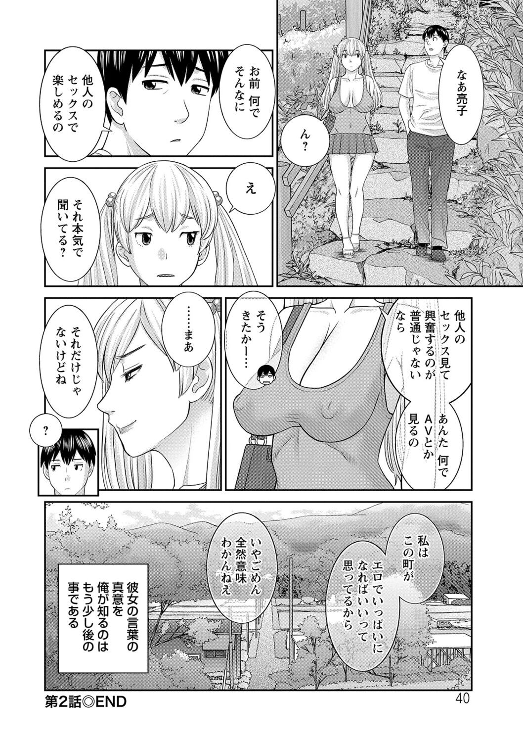 Page 40