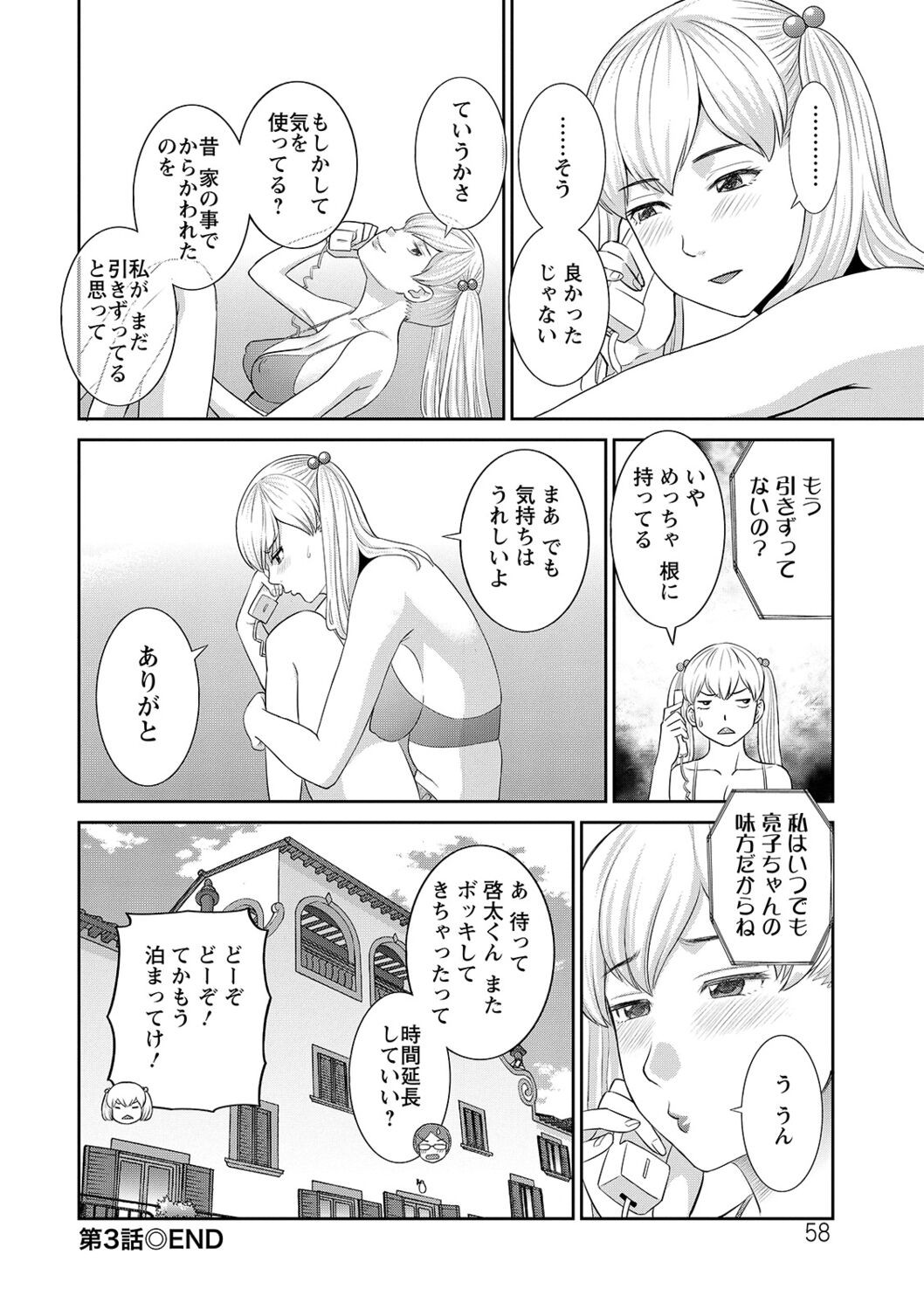 Page 58