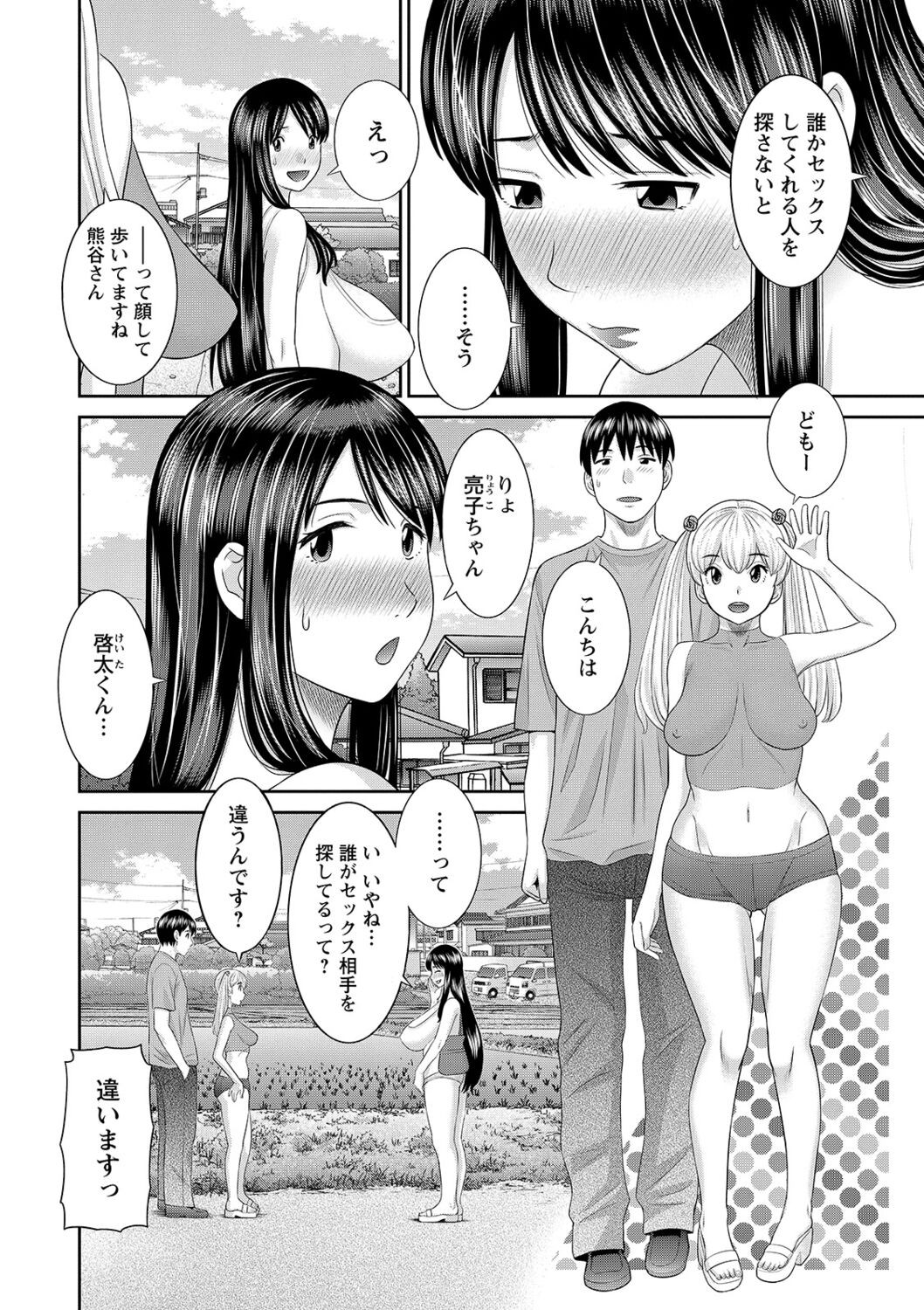Page 64