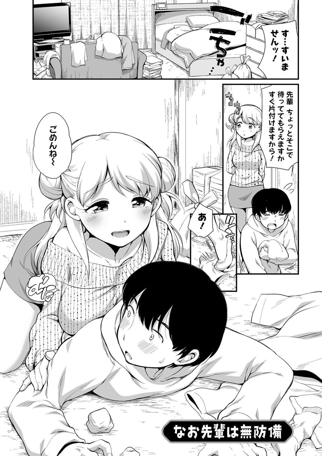 Page 111