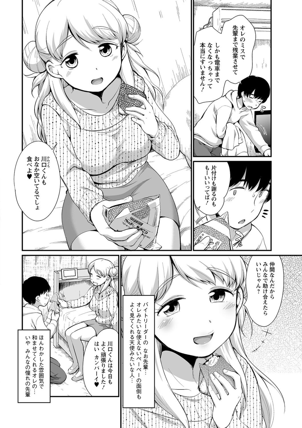 Page 112