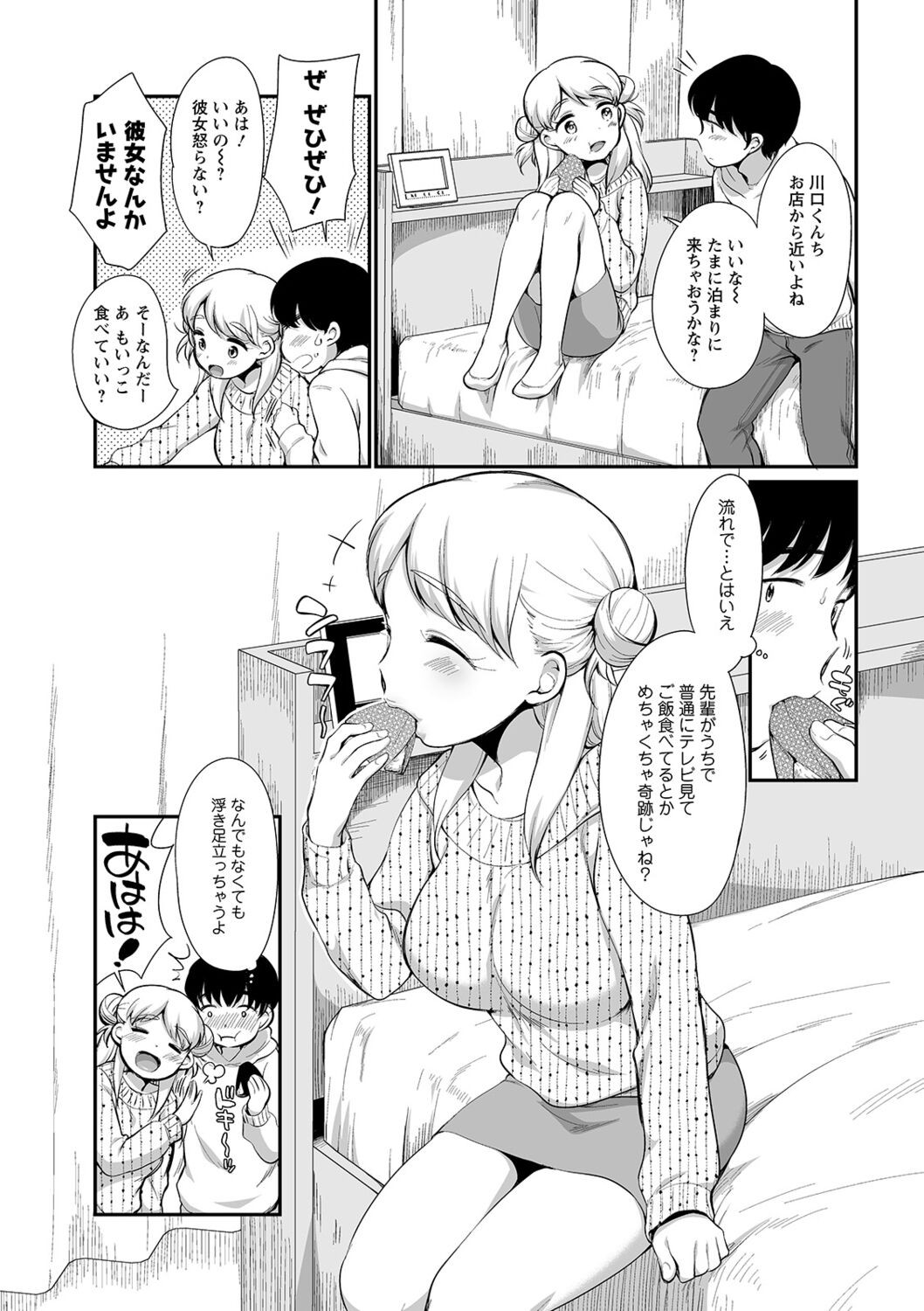 Page 113