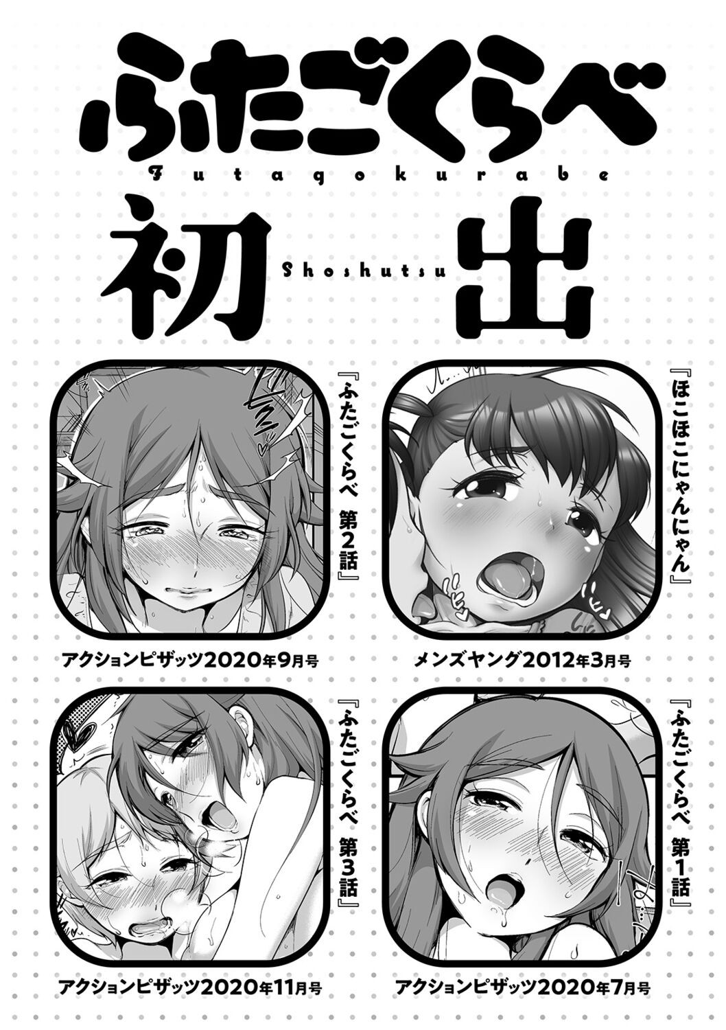 Page 194