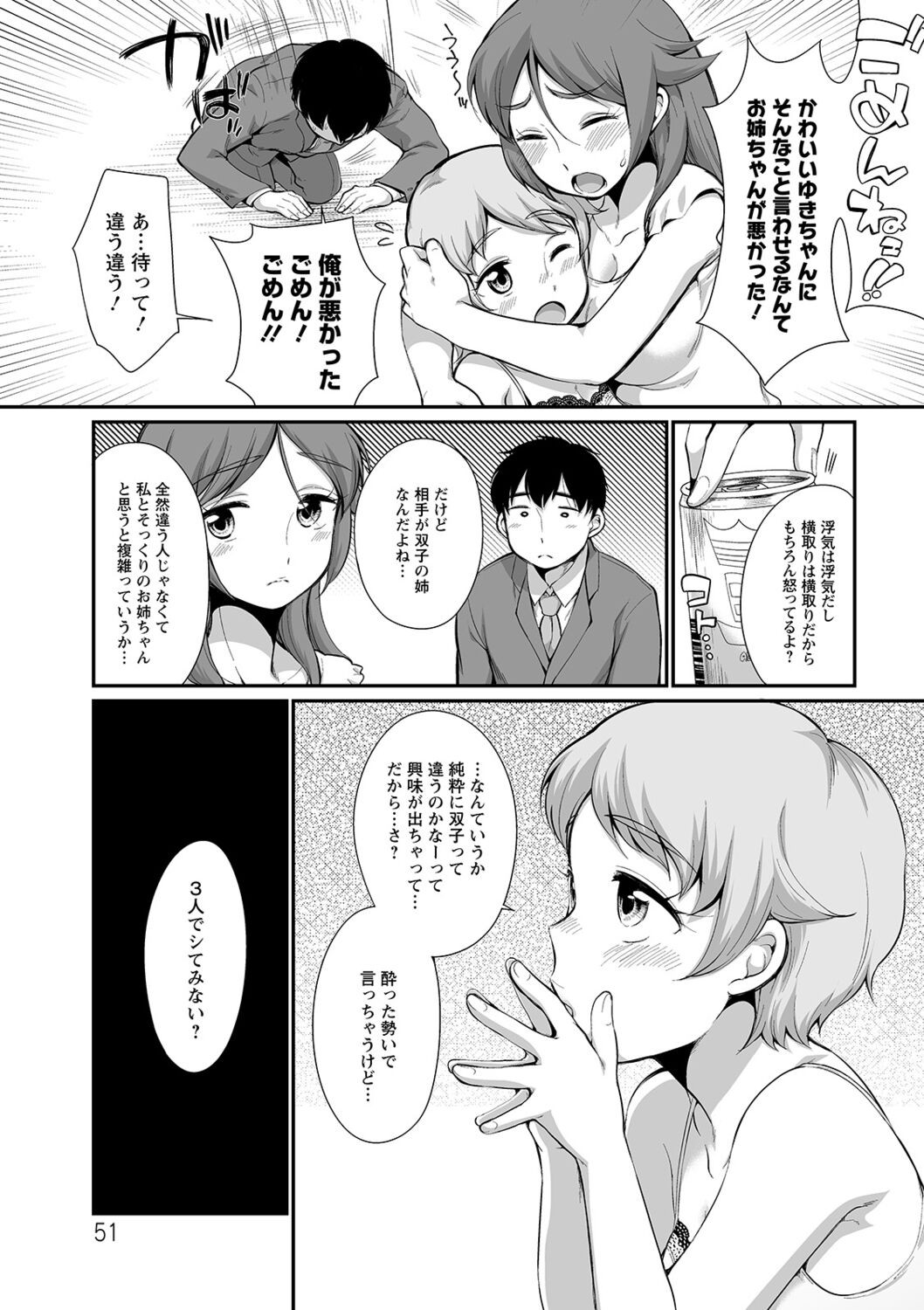 Page 51
