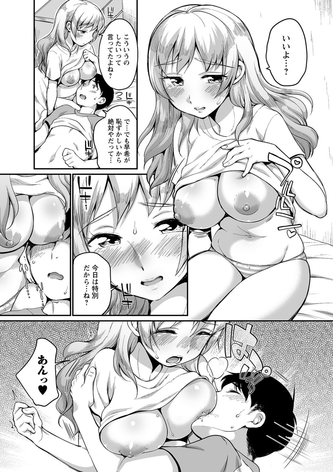 Page 75
