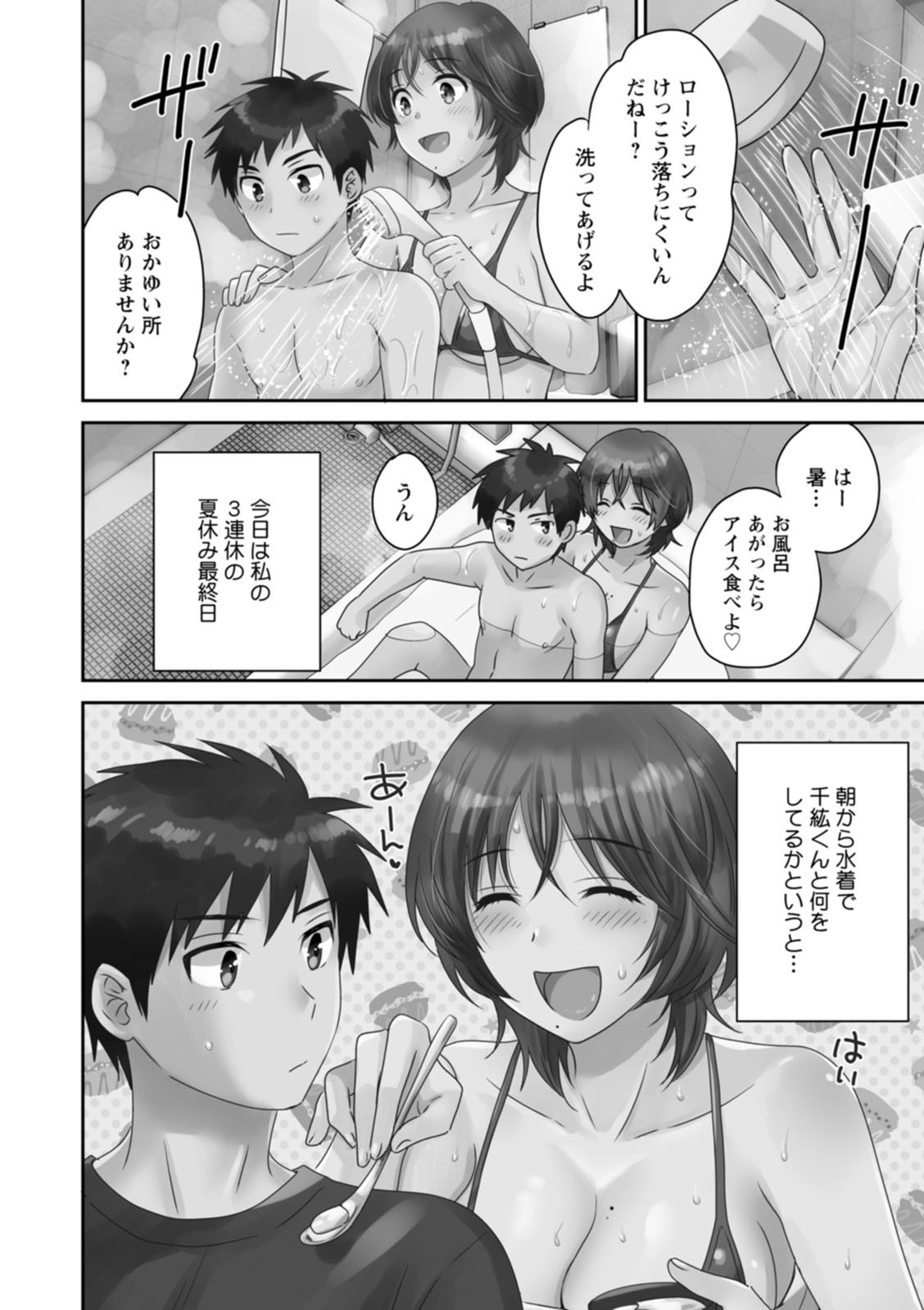 Page 100