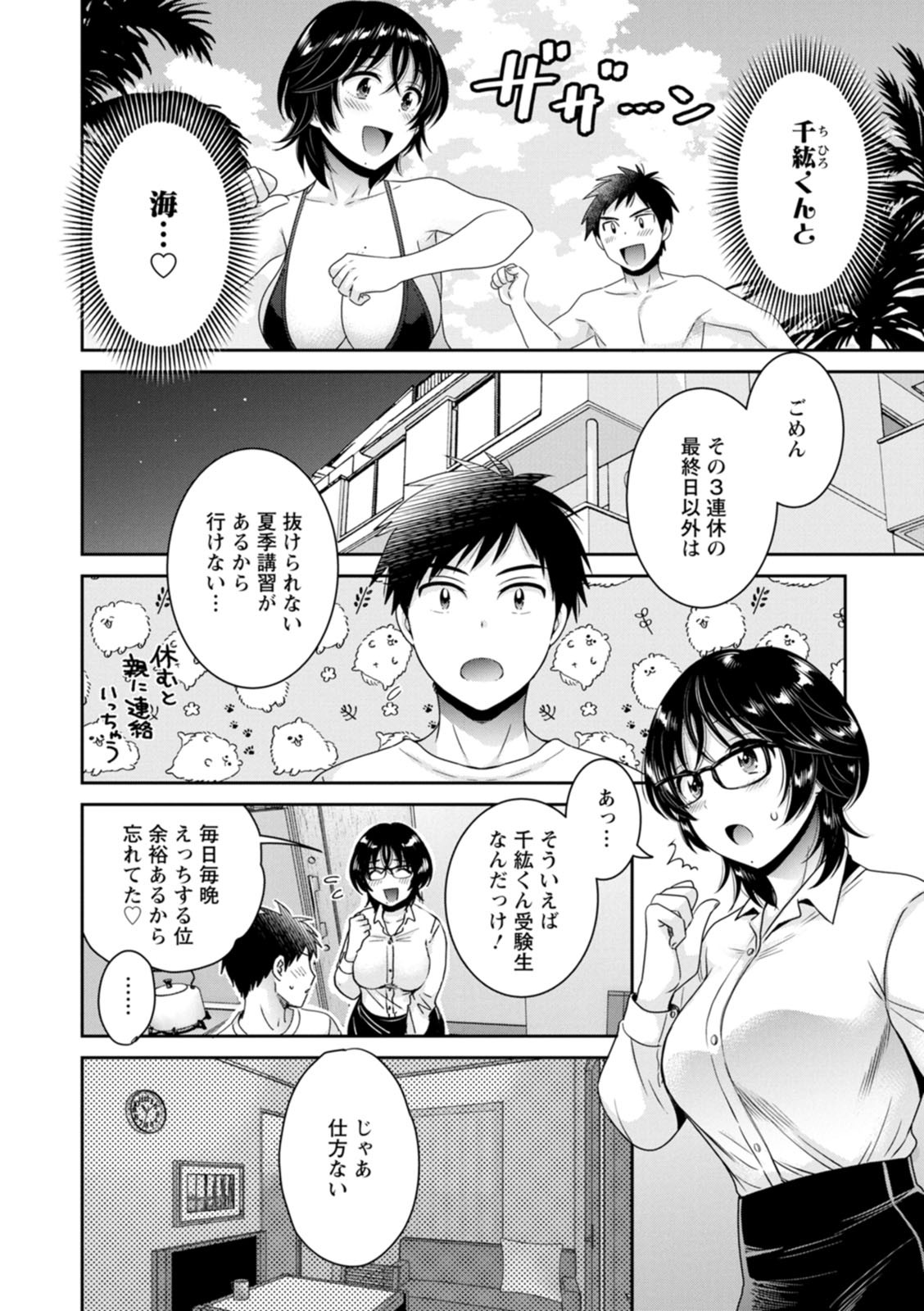 Page 102