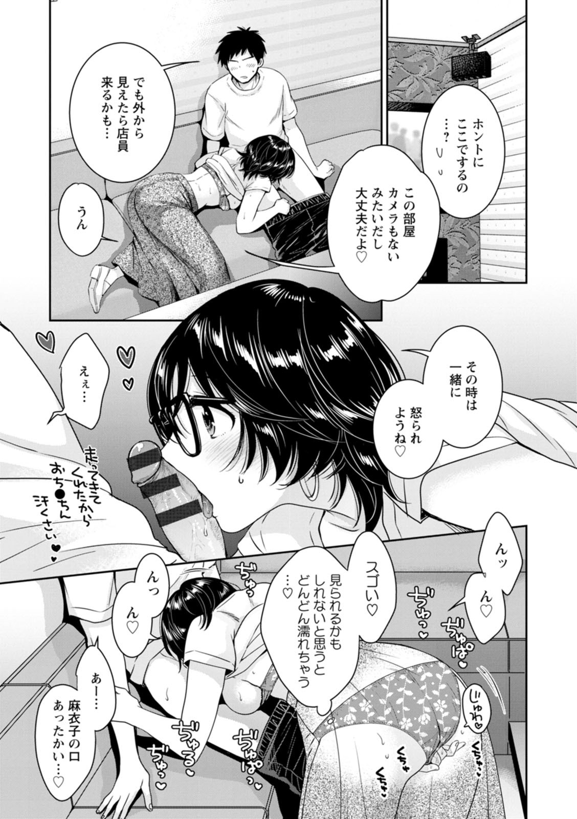 Page 147