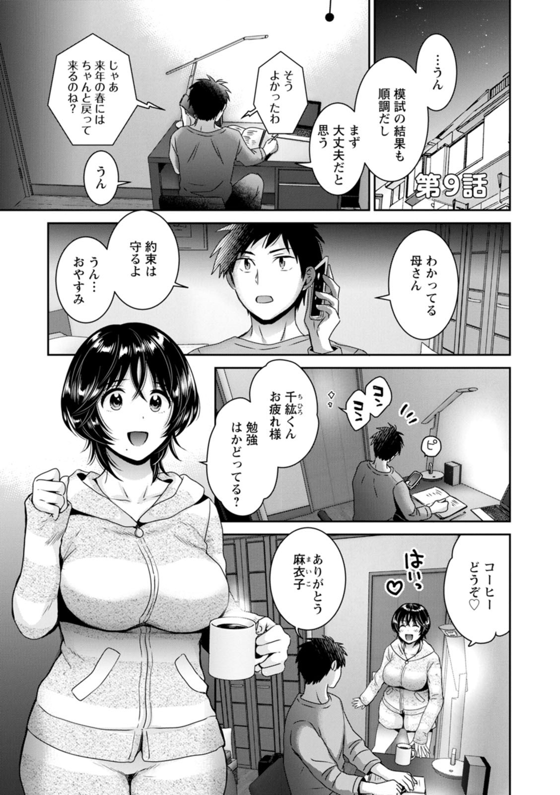 Page 155