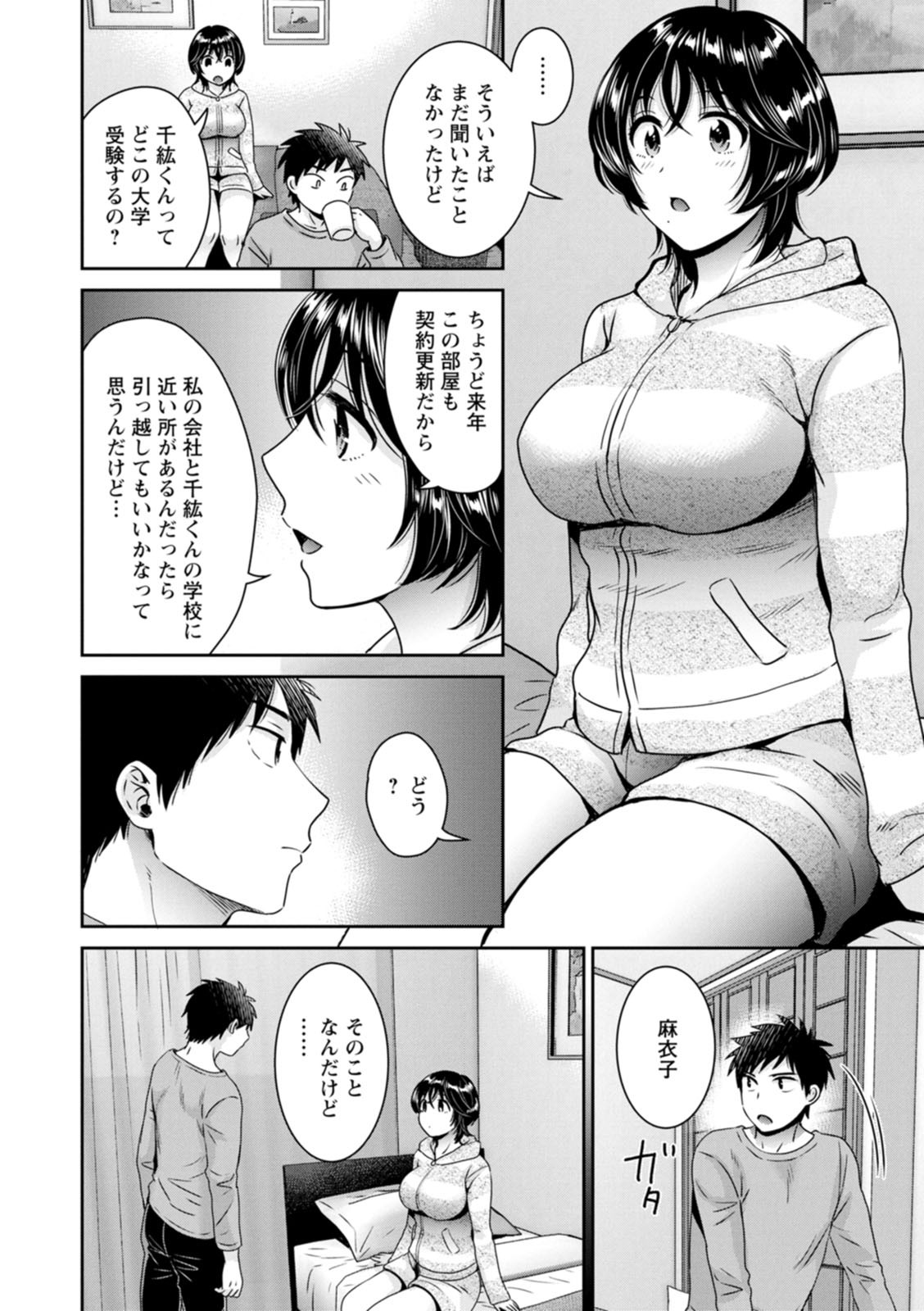 Page 156