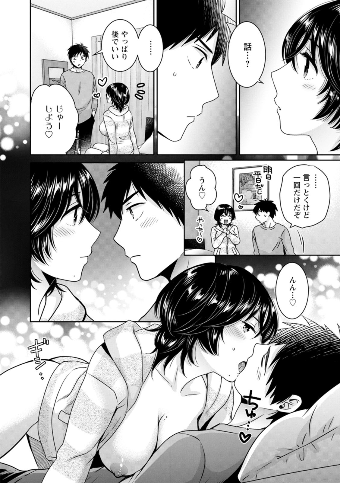 Page 158