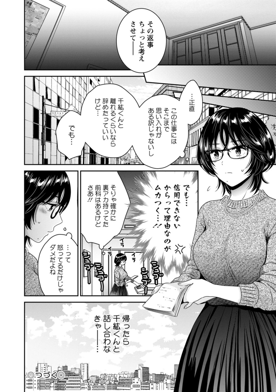 Page 172