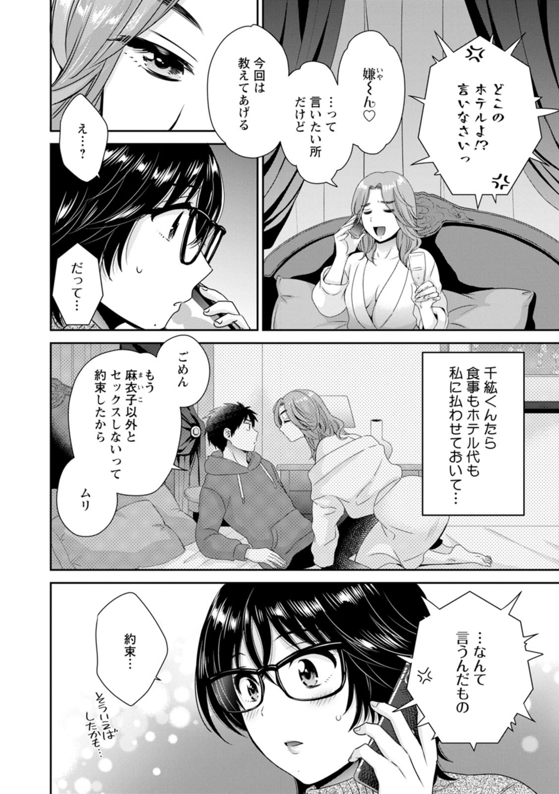 Page 178