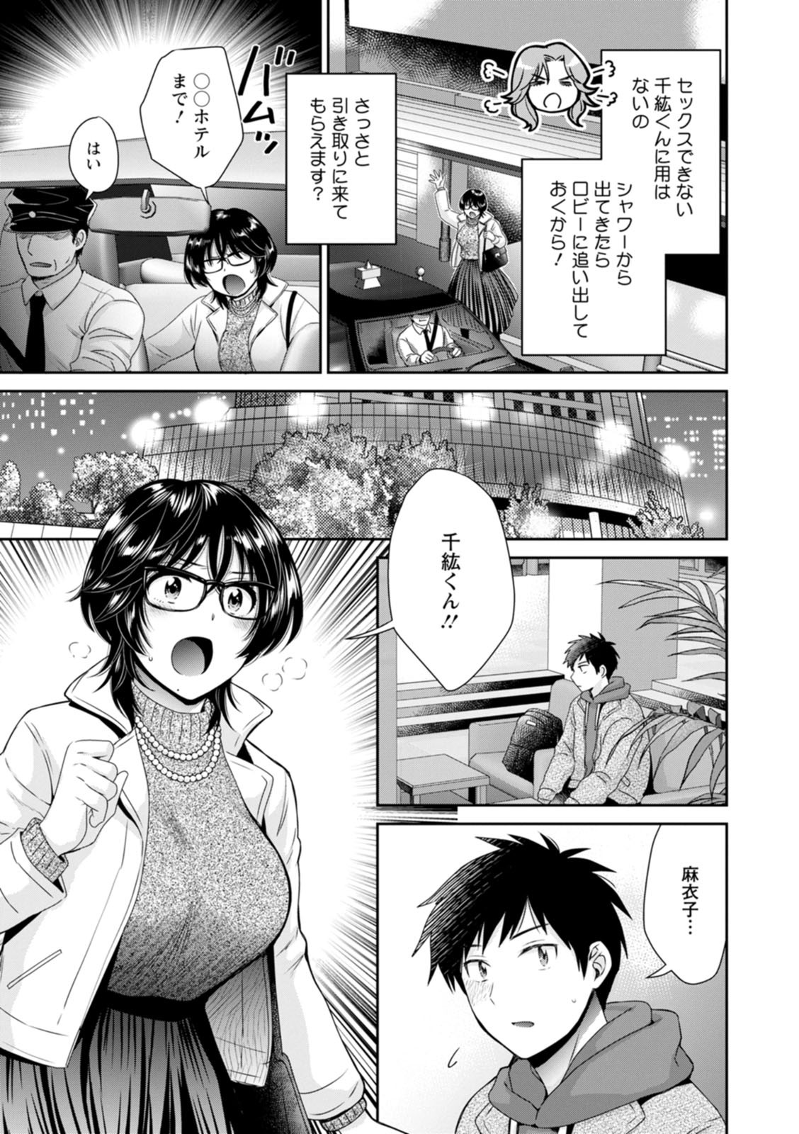 Page 179