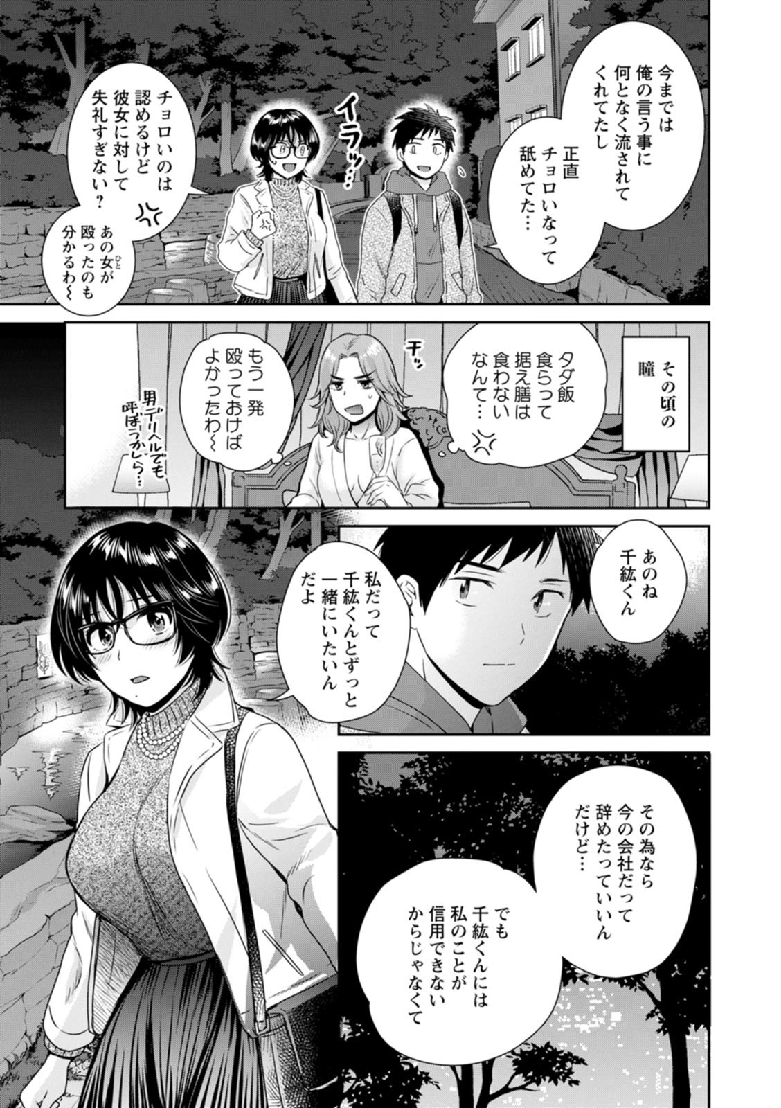 Page 181