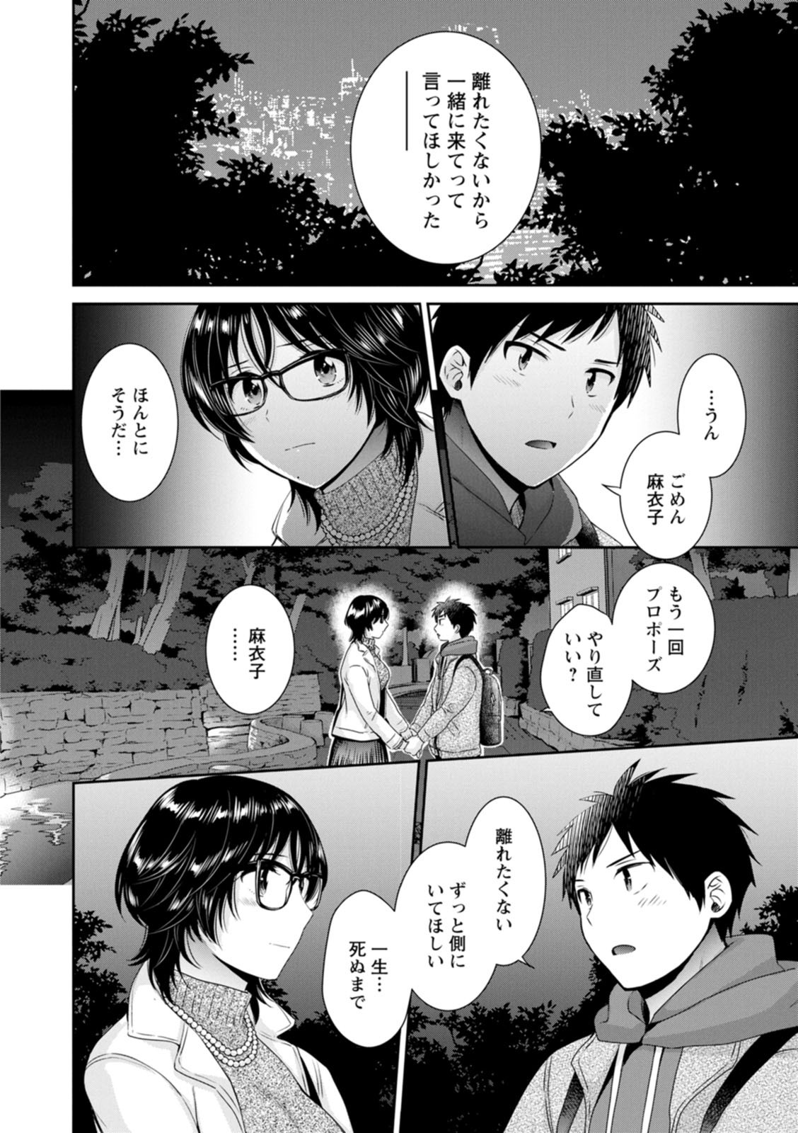 Page 182