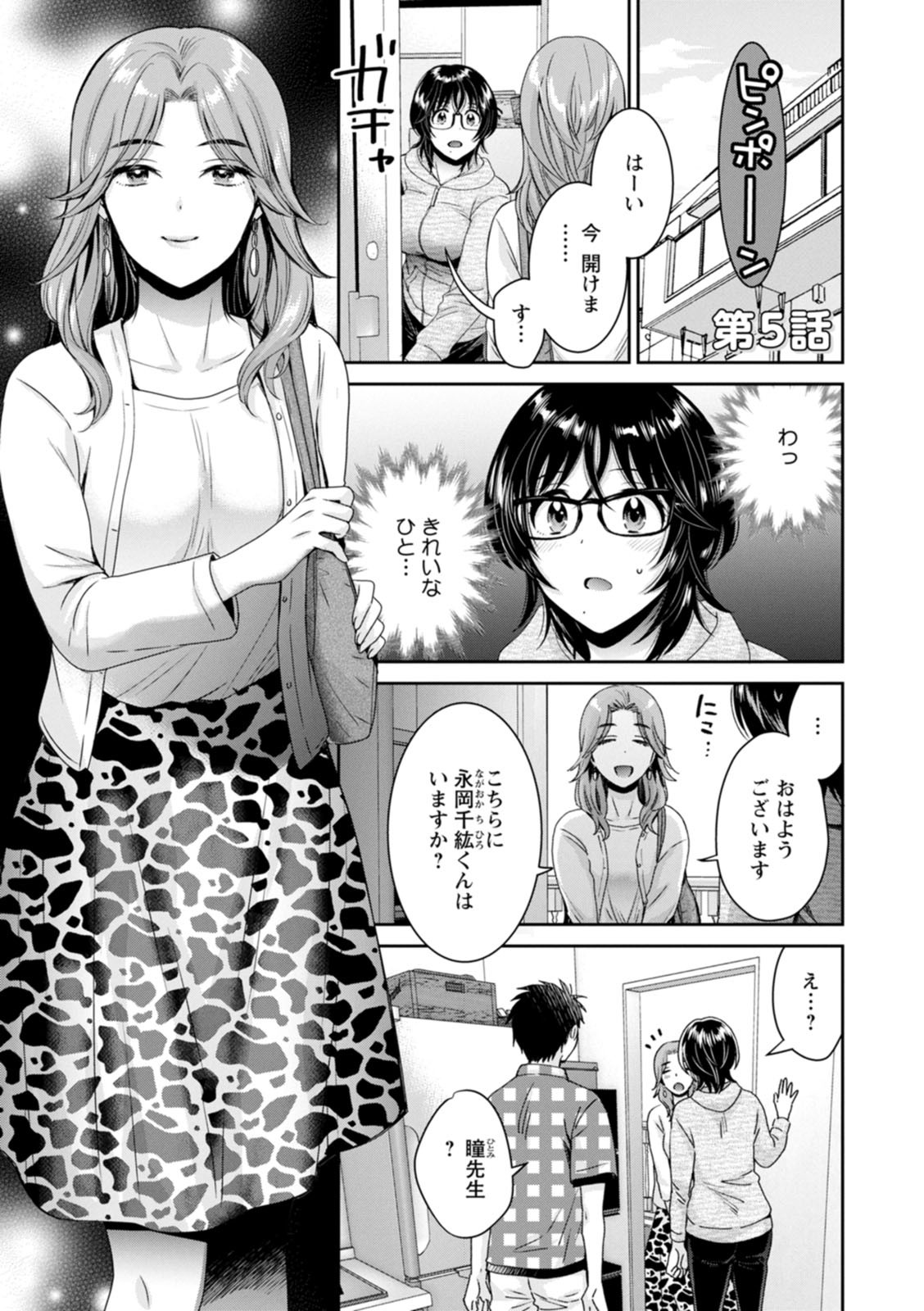 Page 79