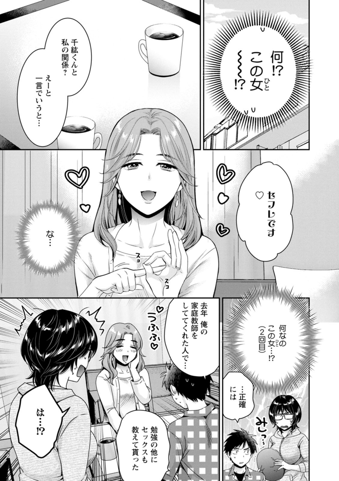 Page 81