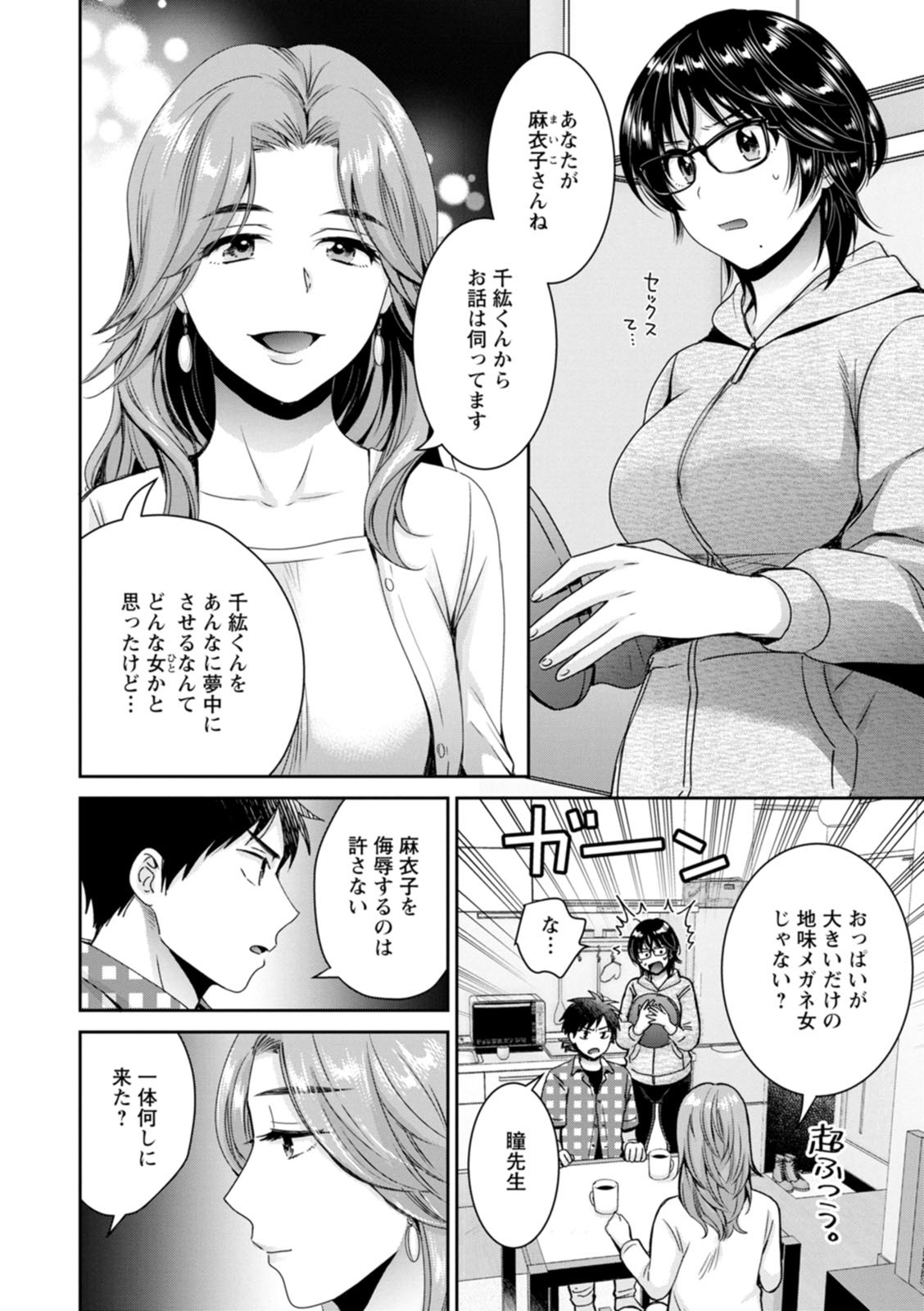 Page 82