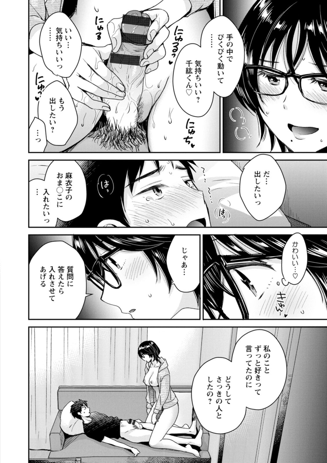 Page 90