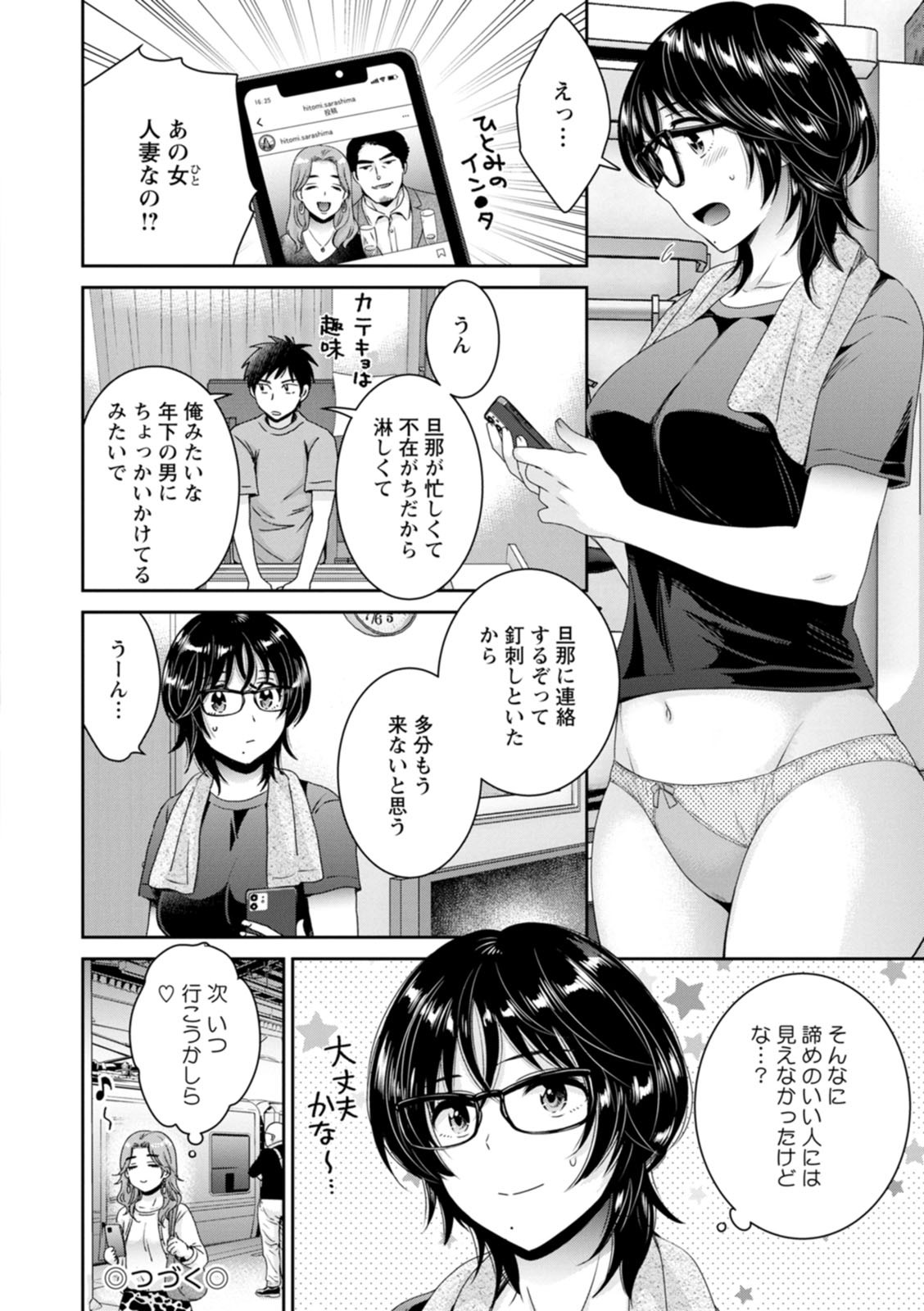 Page 96