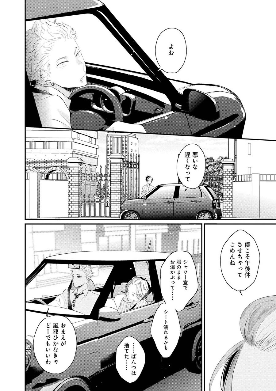 Page 104