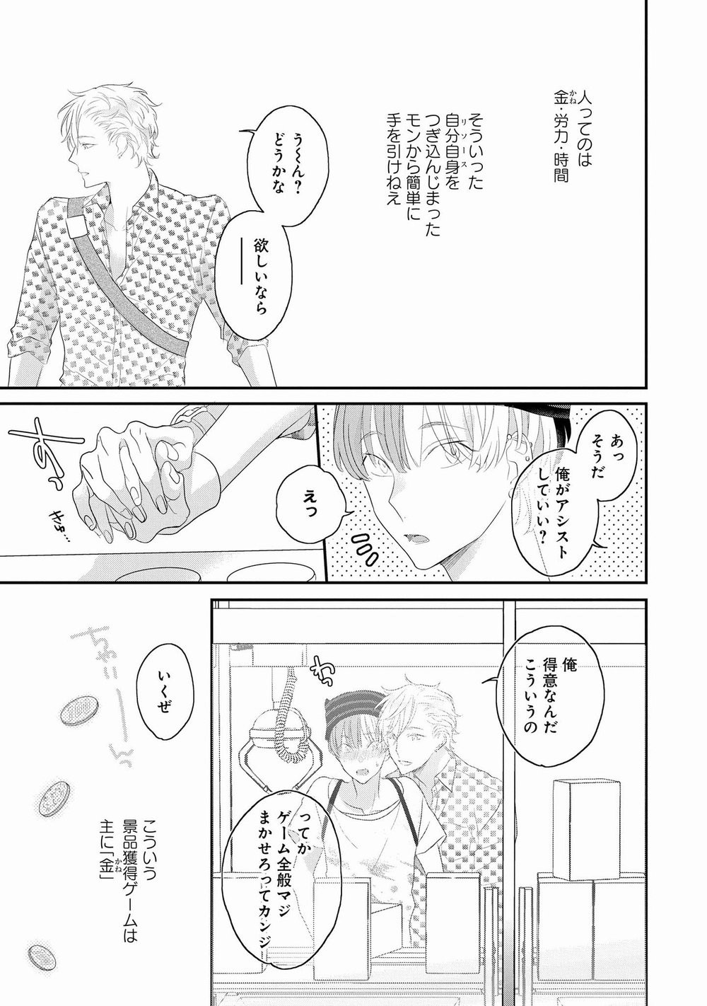 Page 143