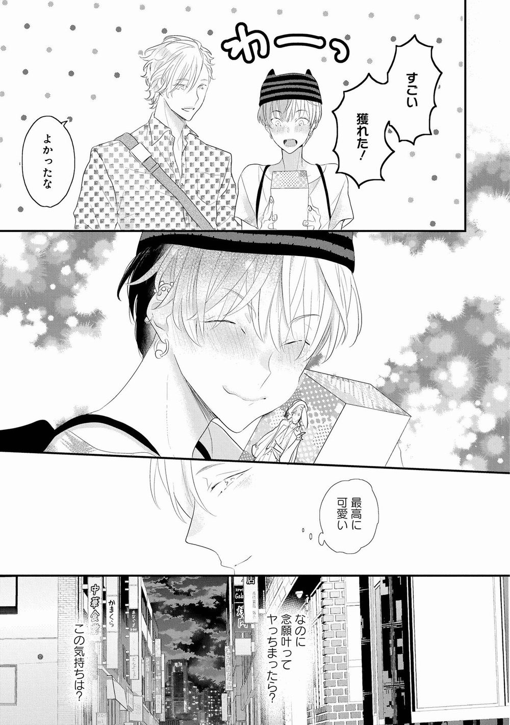 Page 145