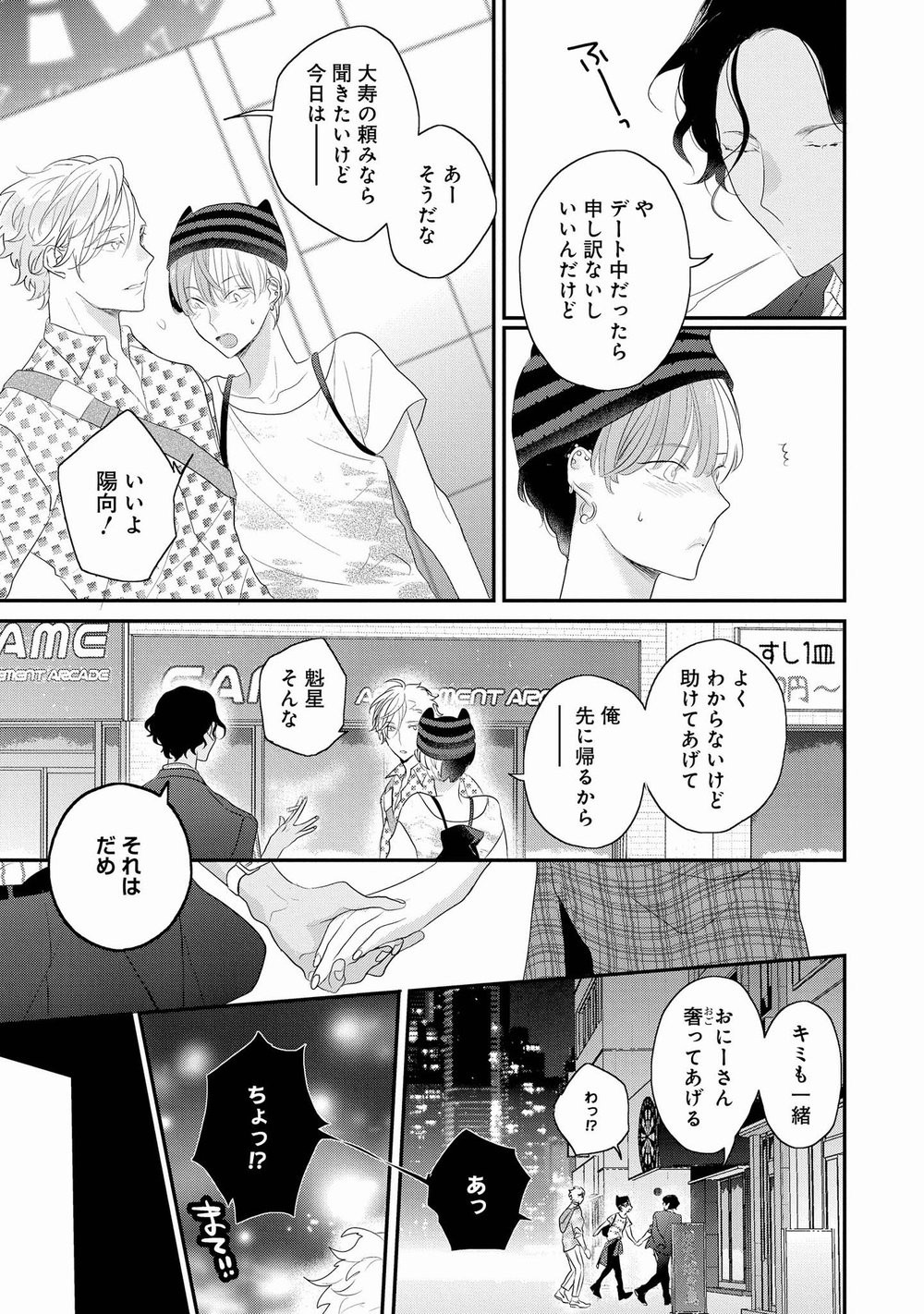 Page 149