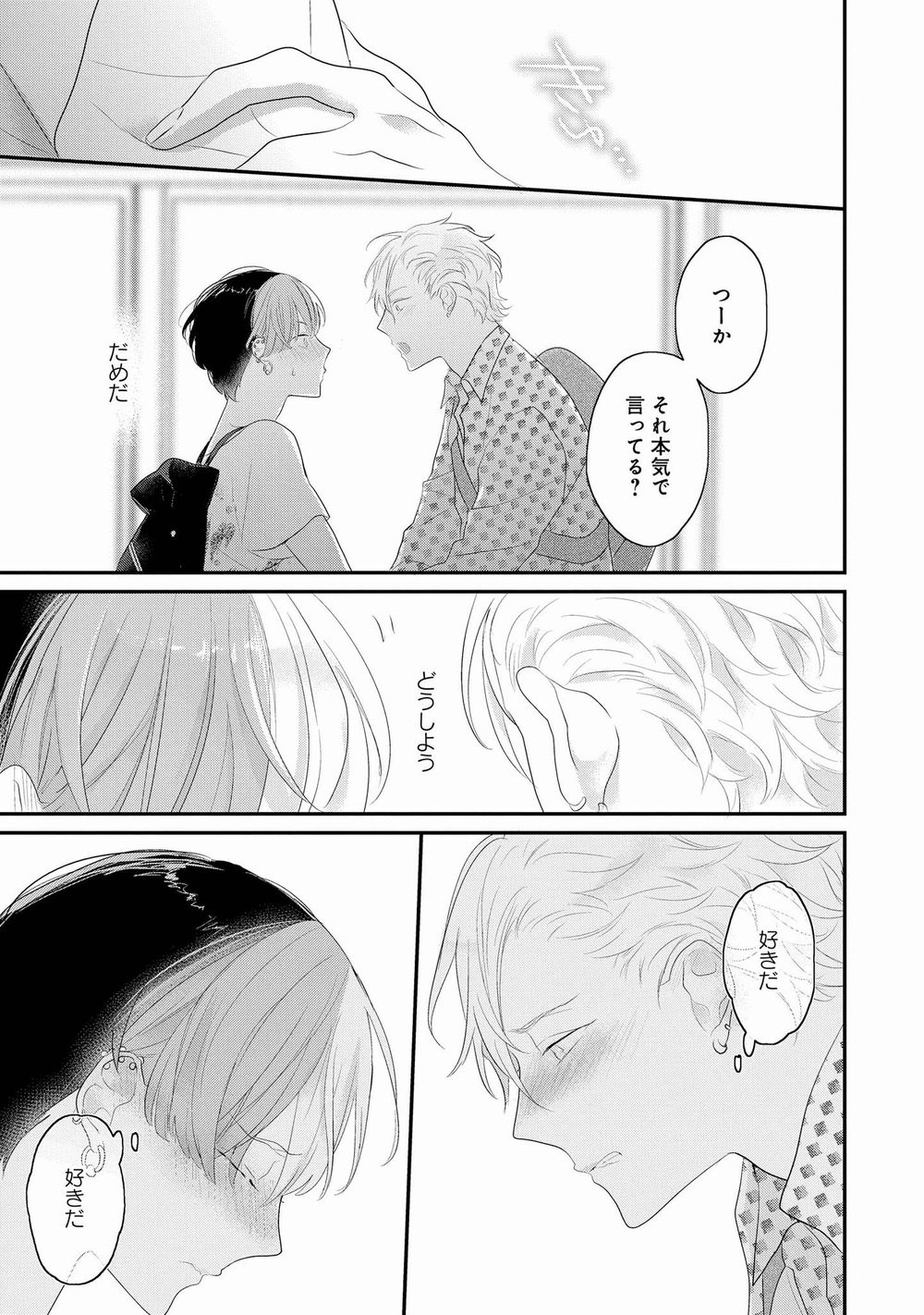 Page 159
