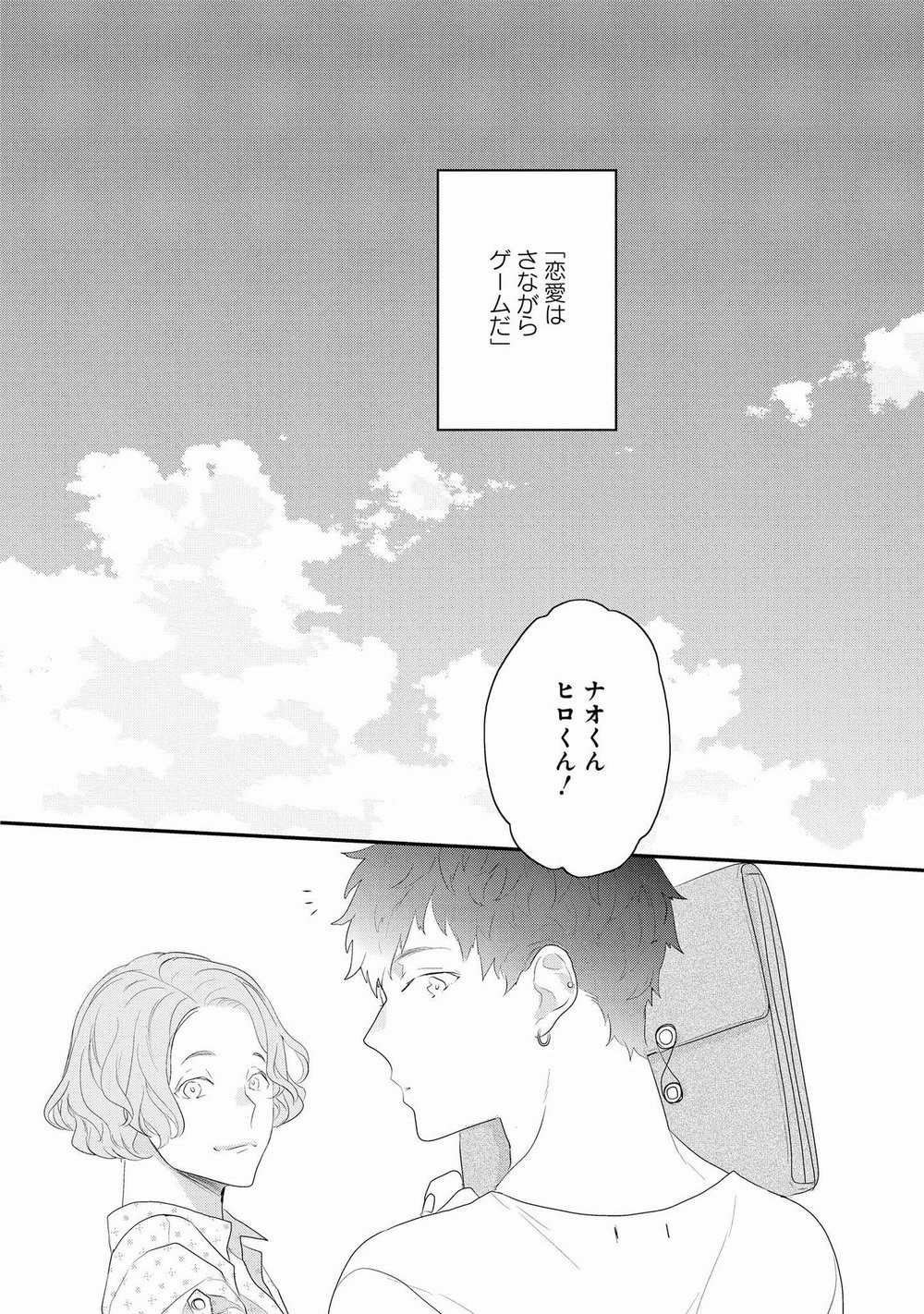 Page 196