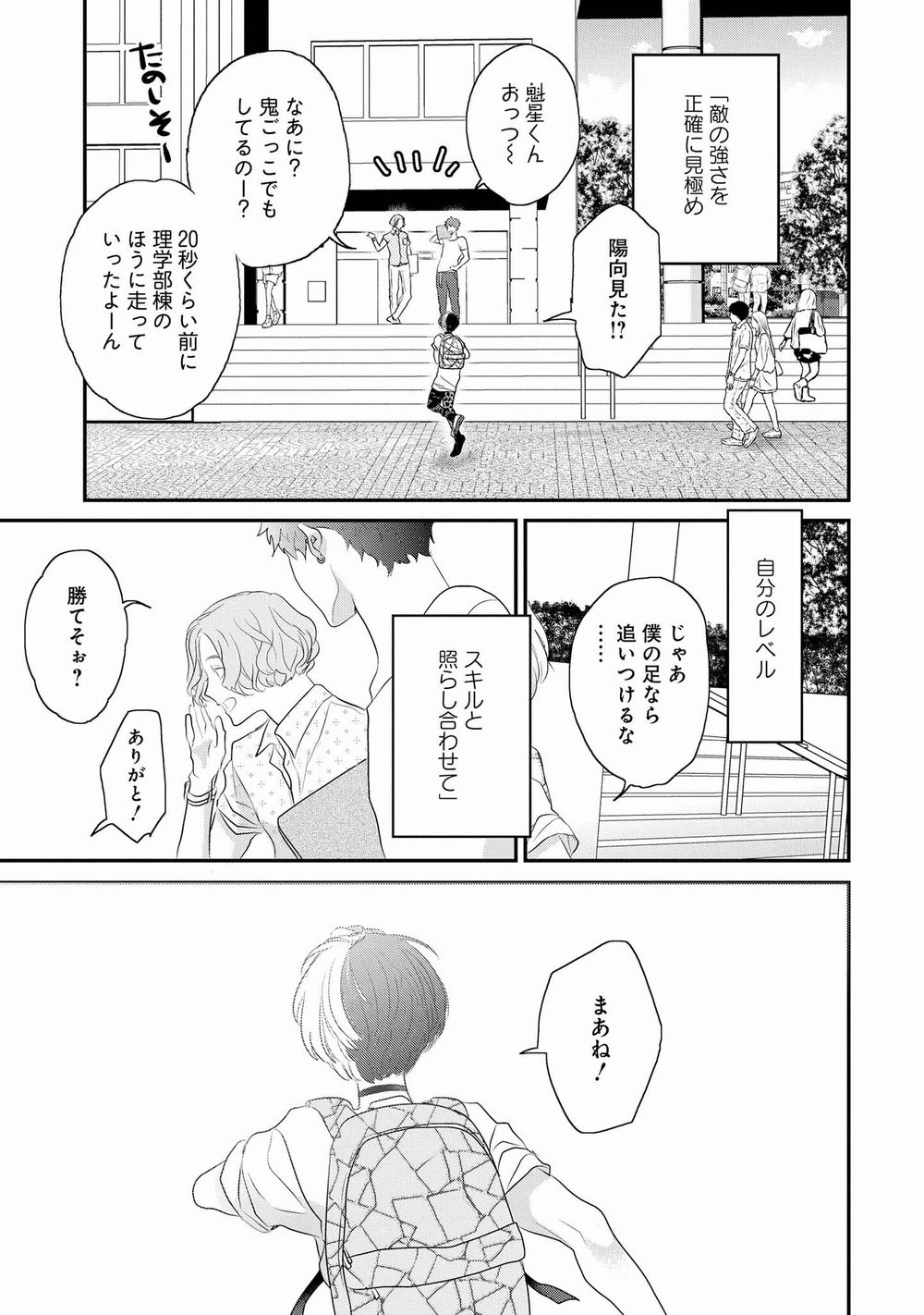 Page 197
