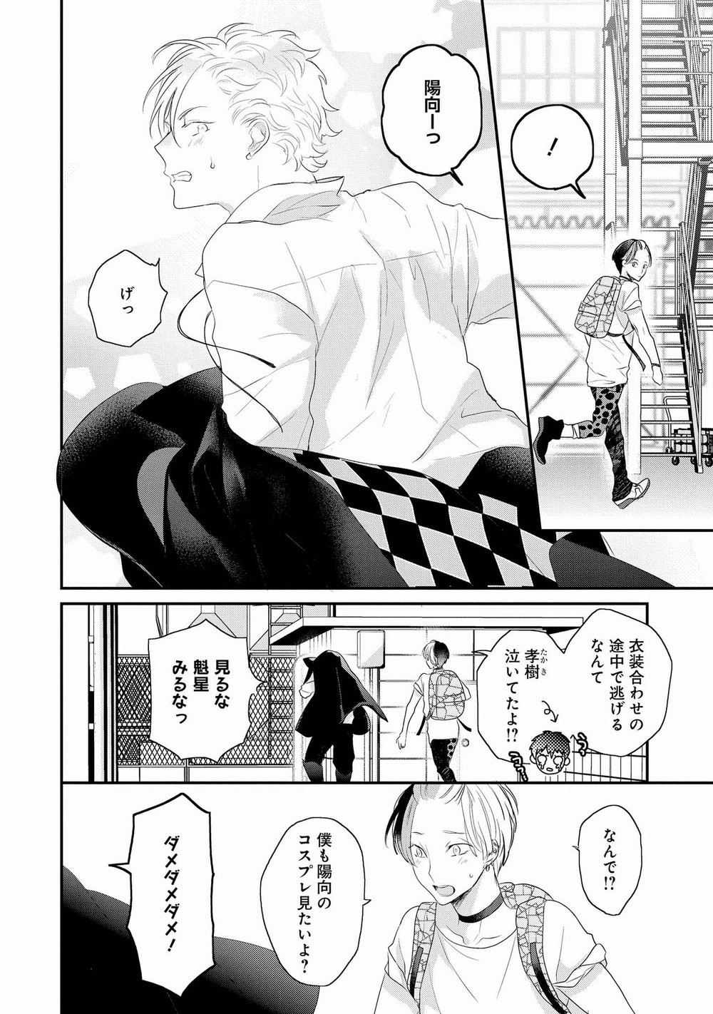 Page 198