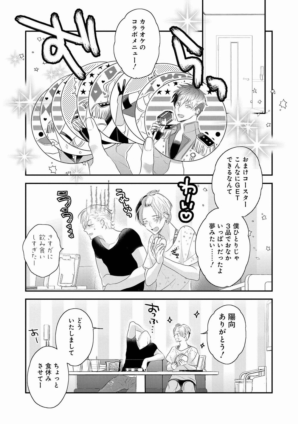 Page 202