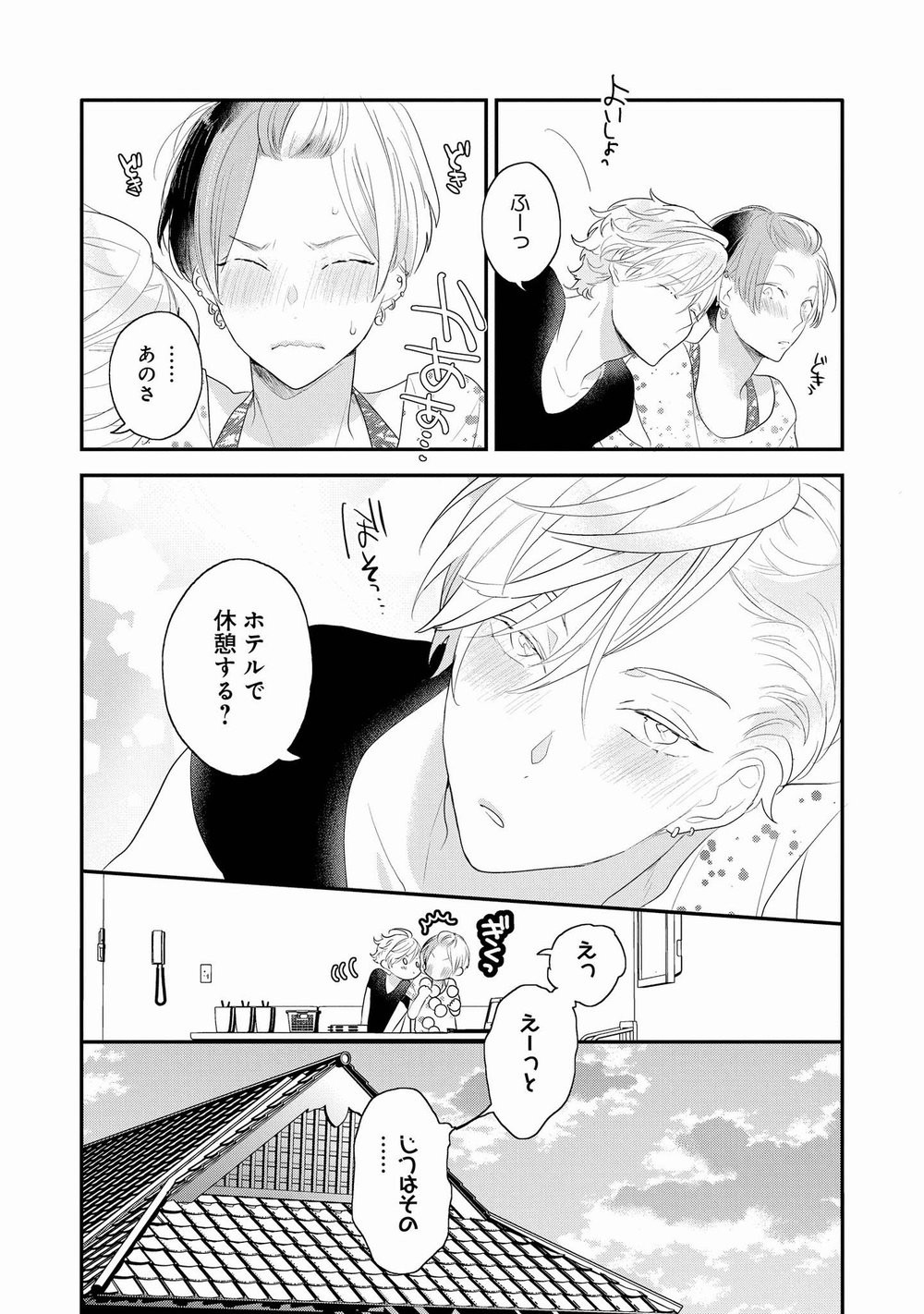 Page 203