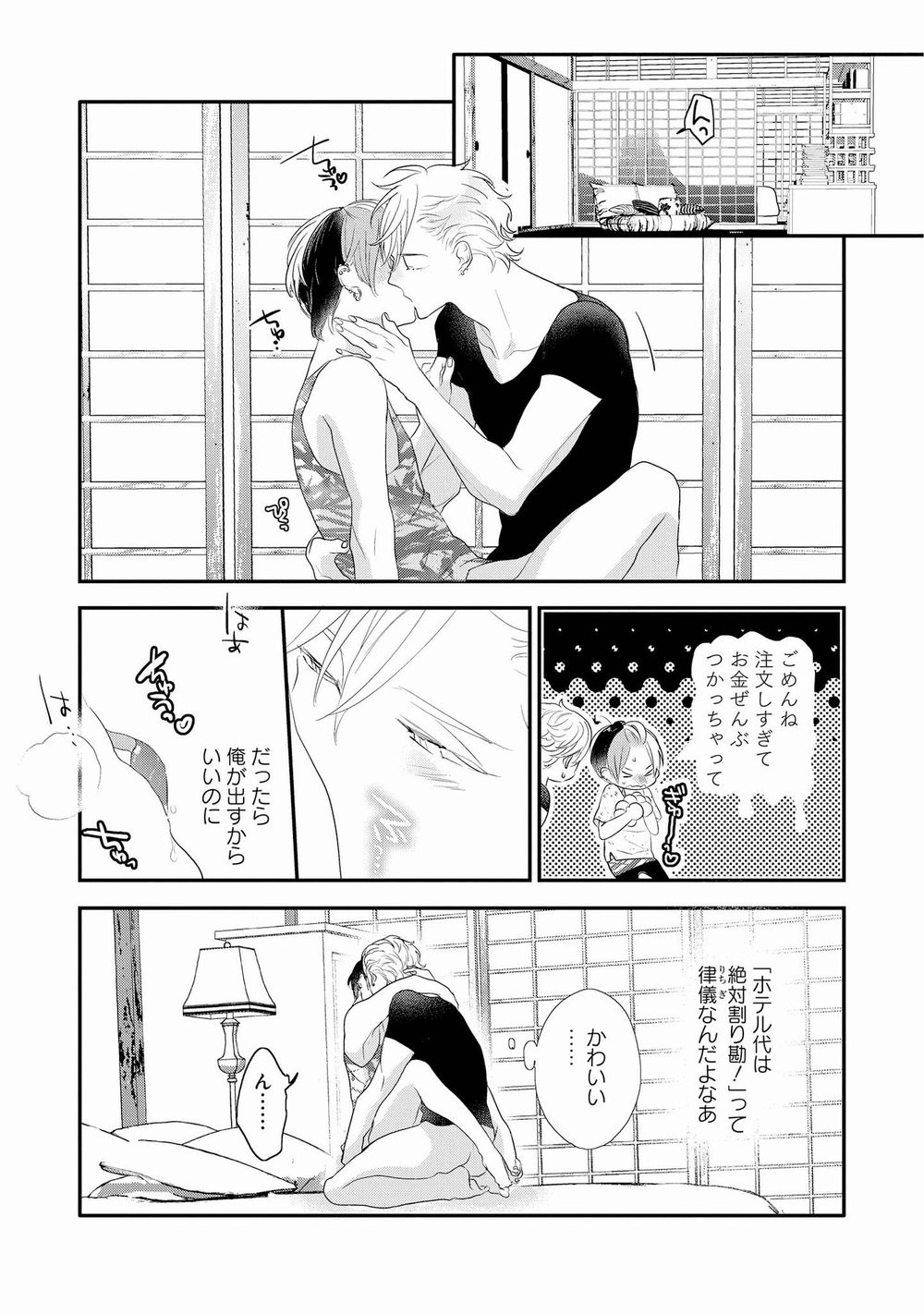 Page 204