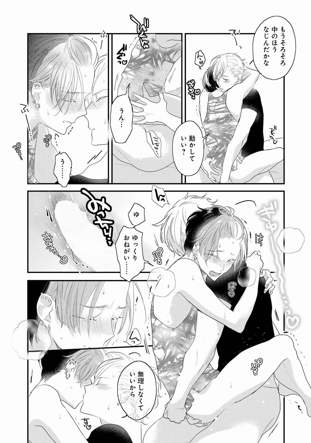 Page 205