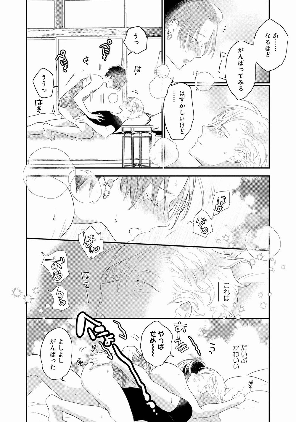 Page 207