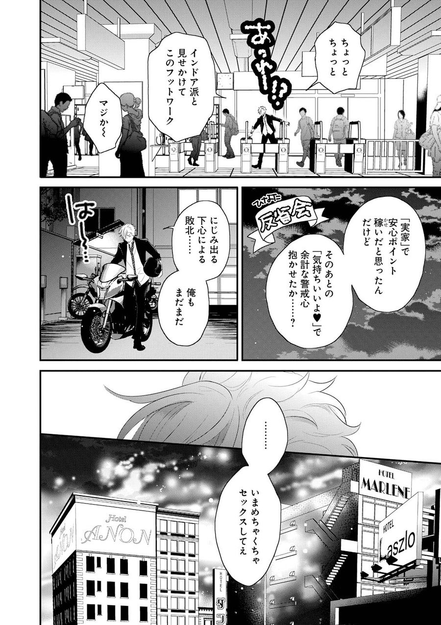 Page 65