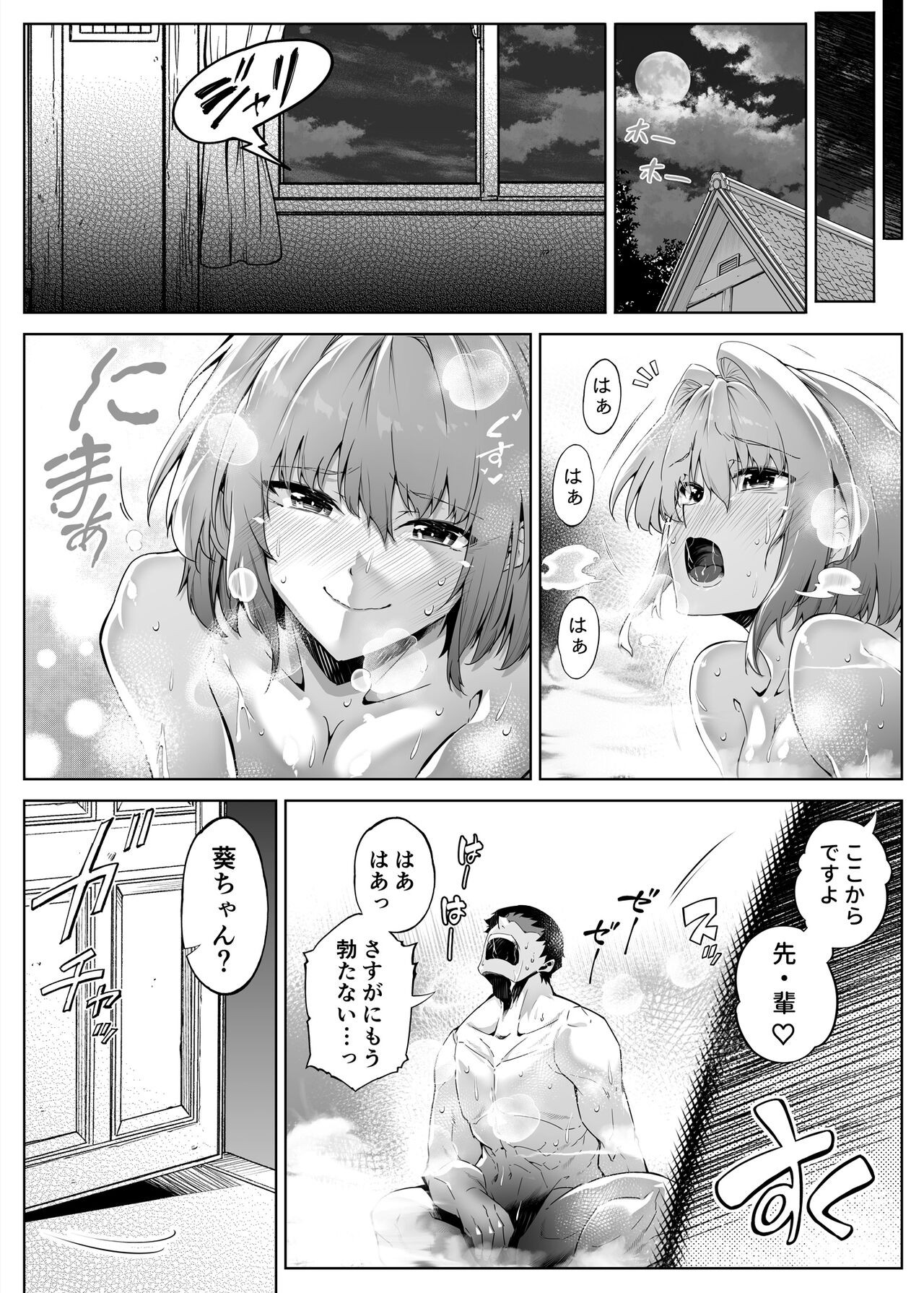 Page 54