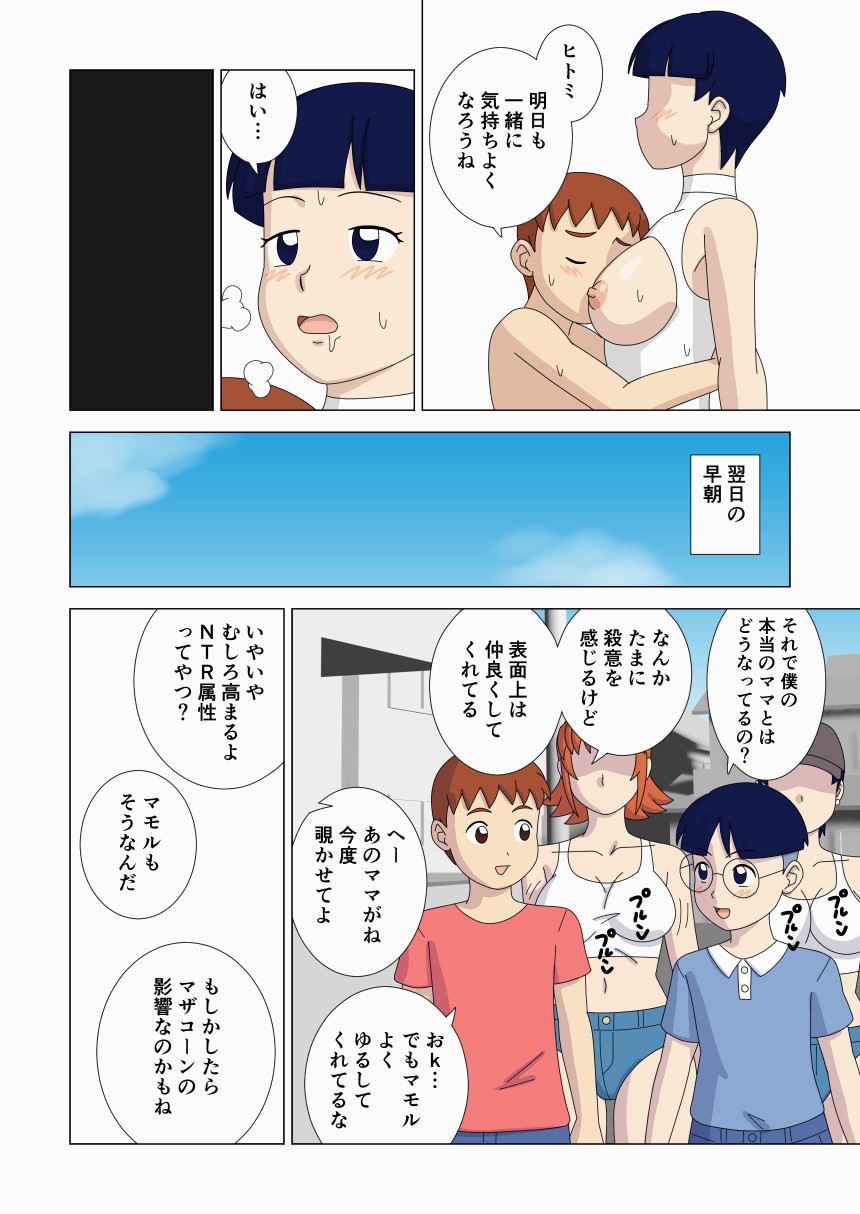 Page 52