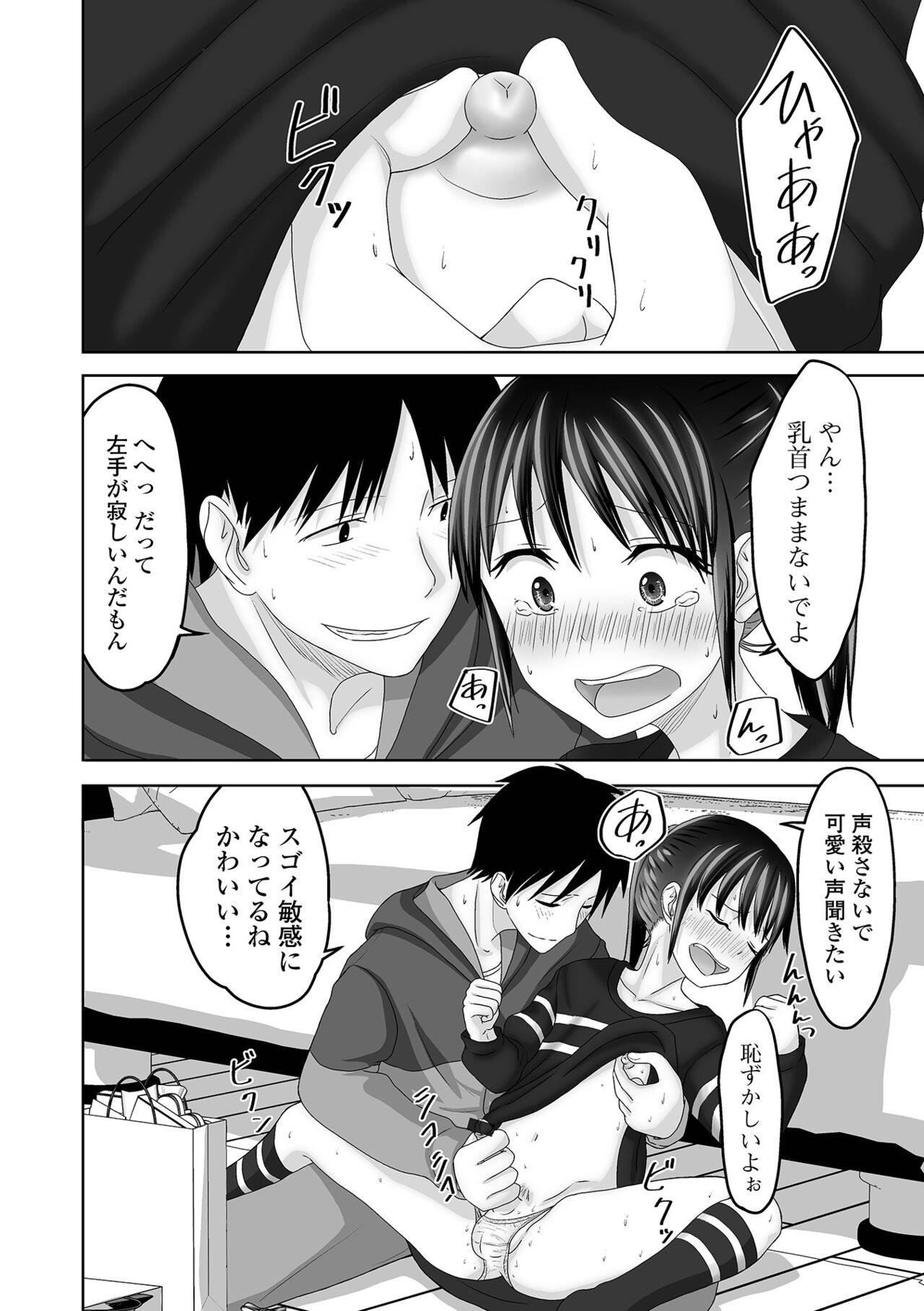 Page 82