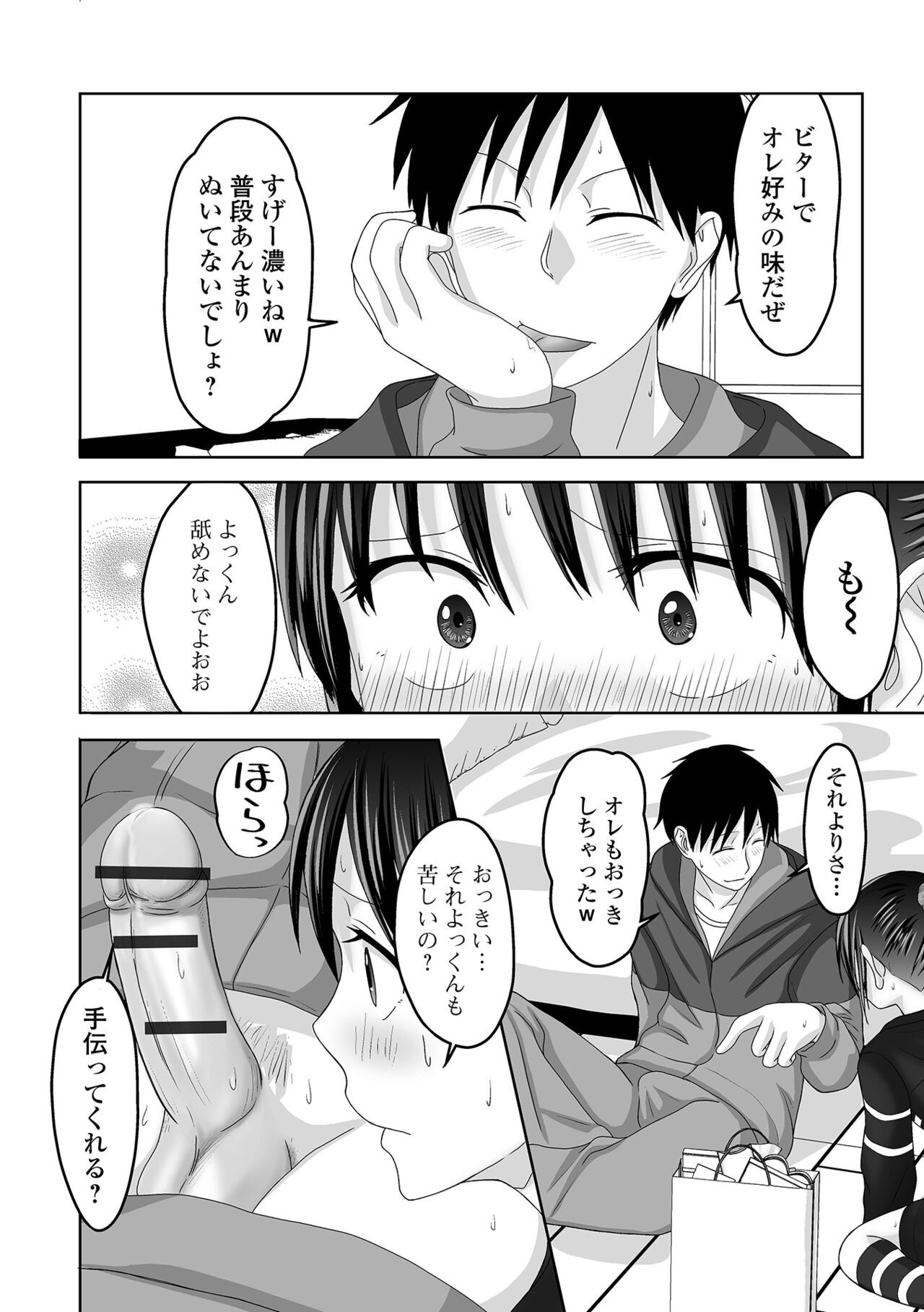 Page 84