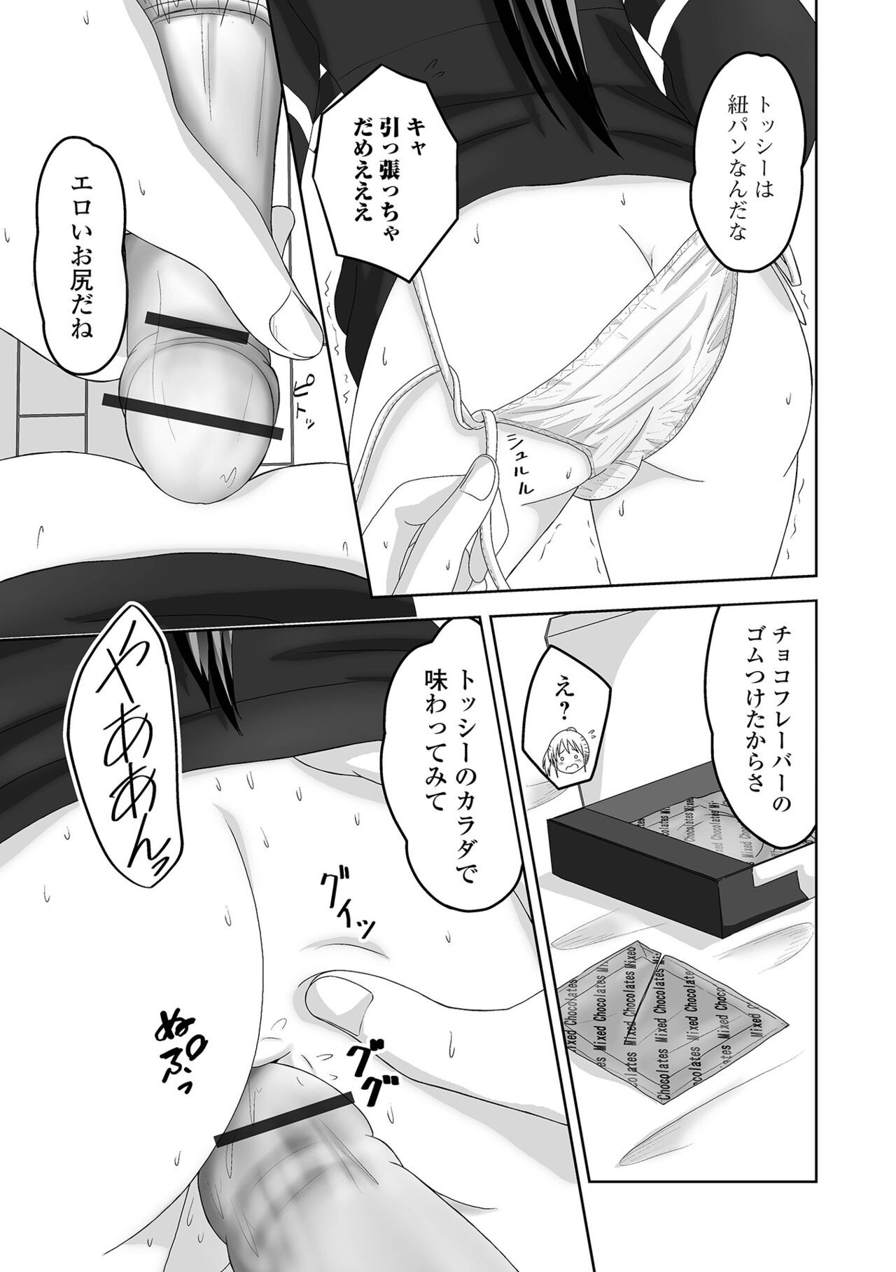 Page 87