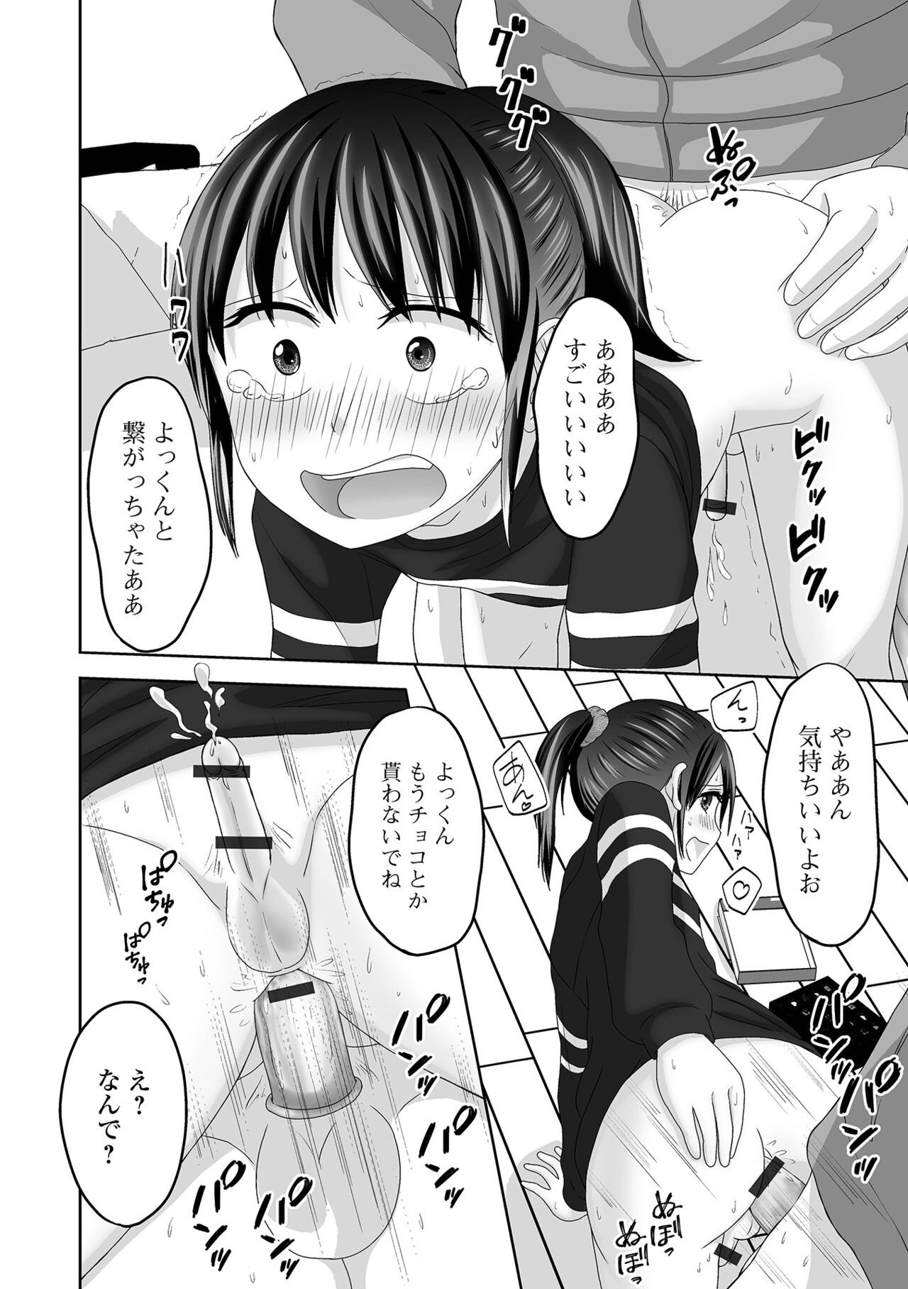Page 88