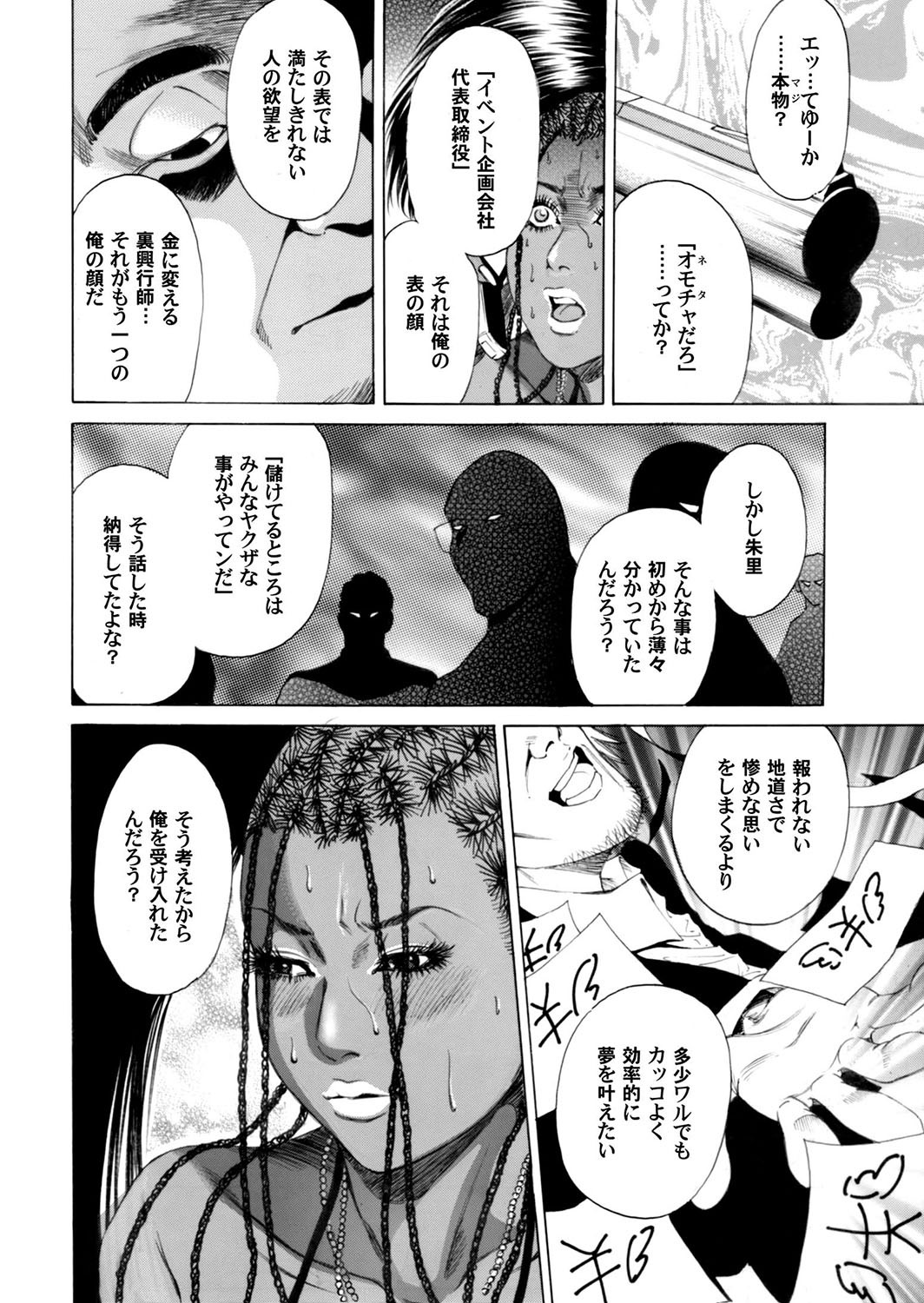 Page 207