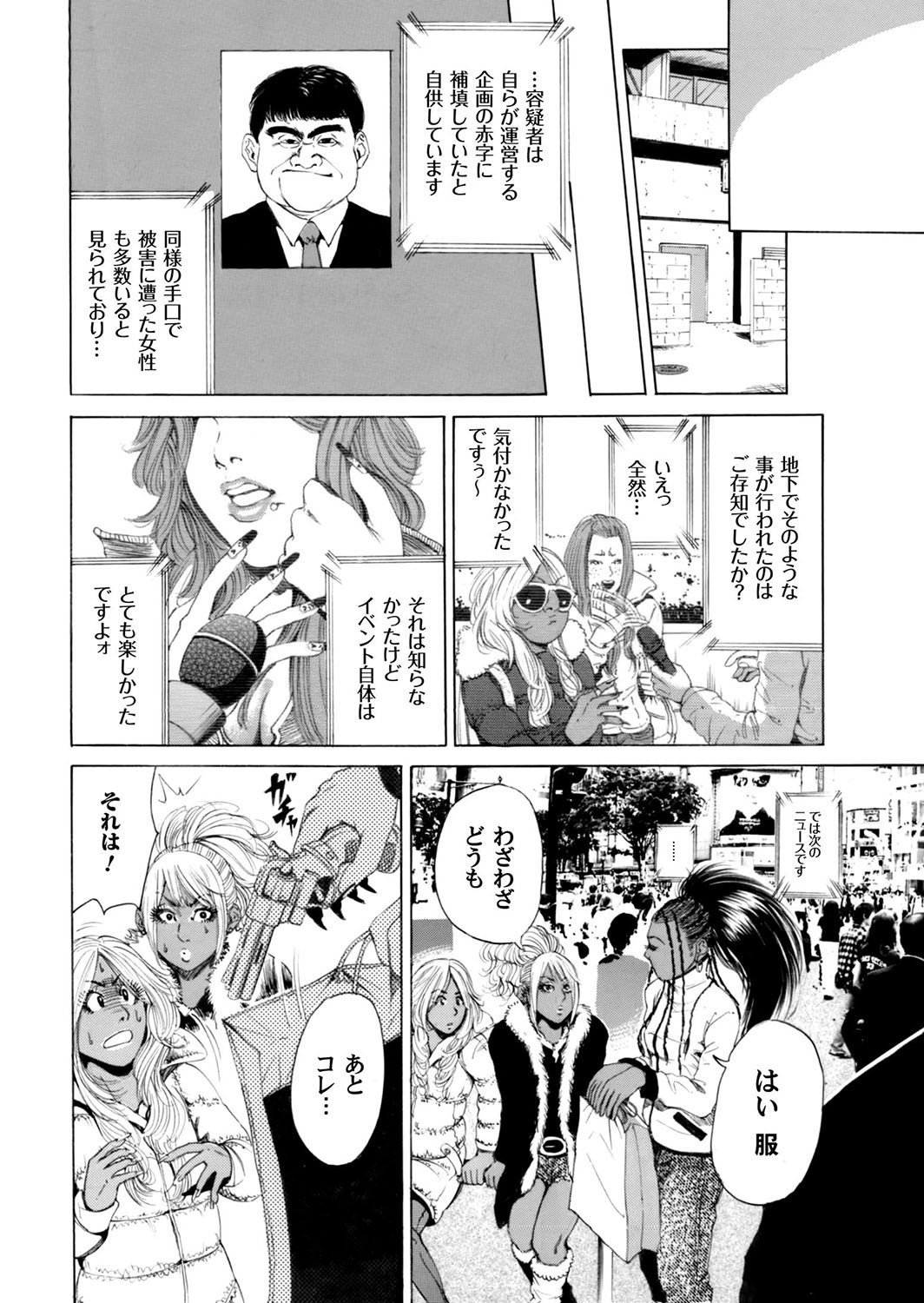 Page 211